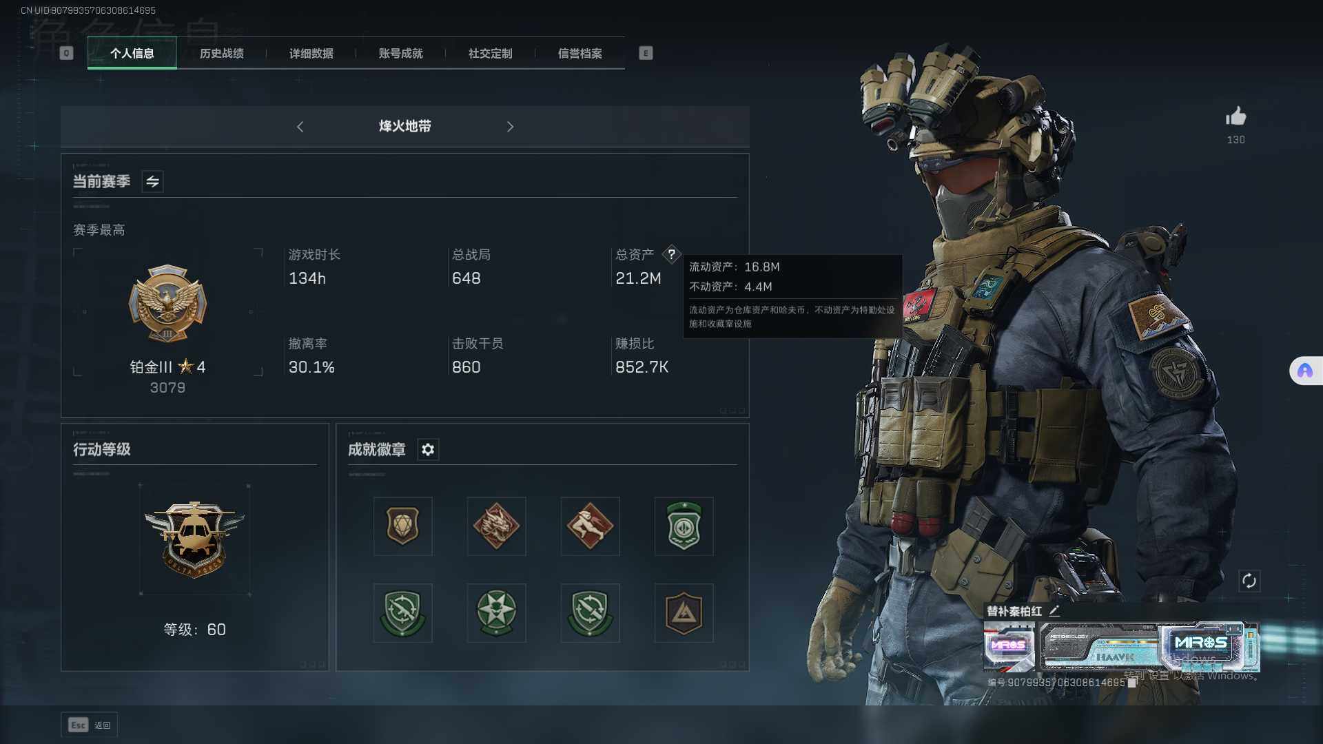 SJZEY330307三角洲行动账号详情图3