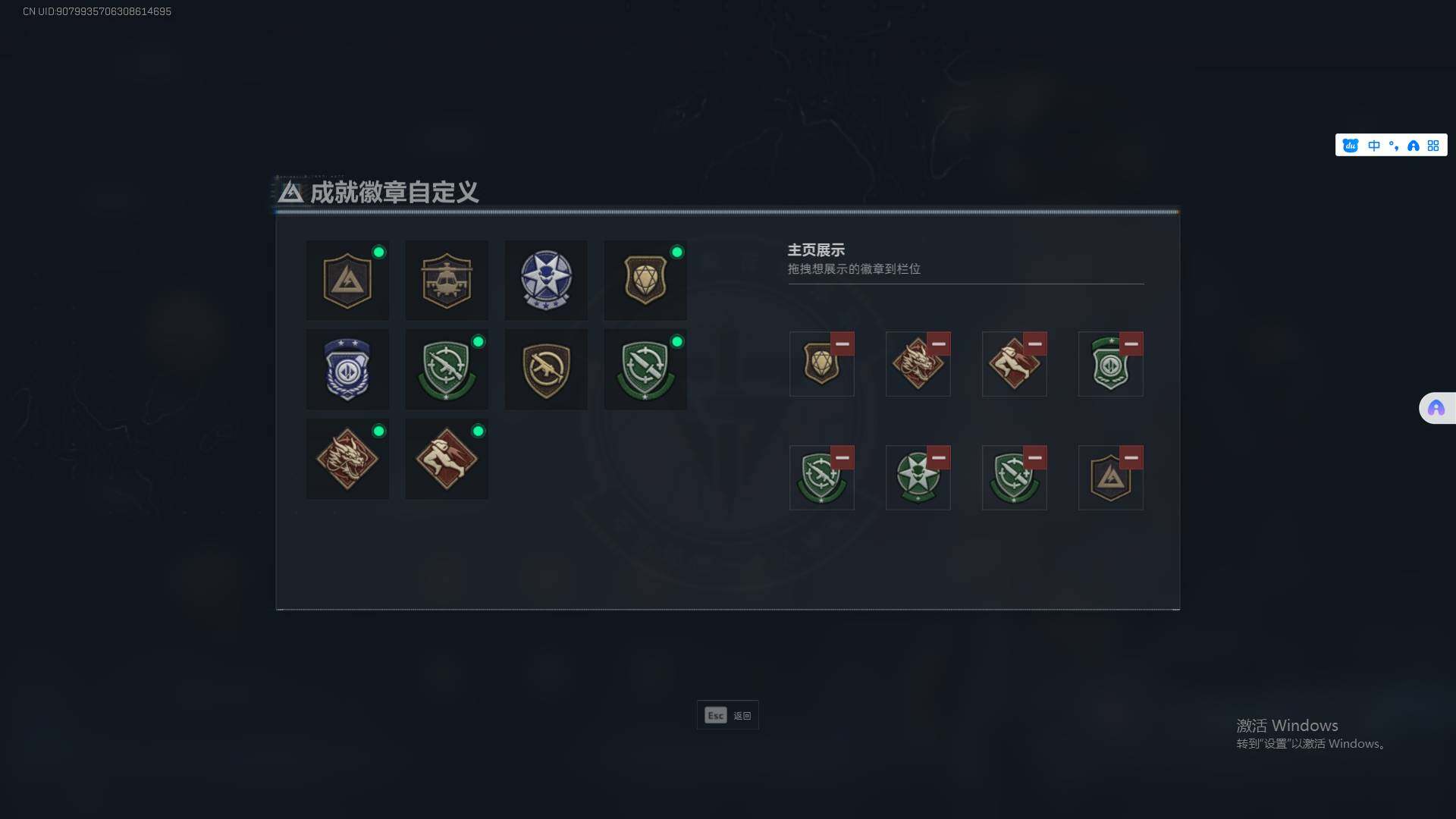 SJZEY330307三角洲行动账号详情图4