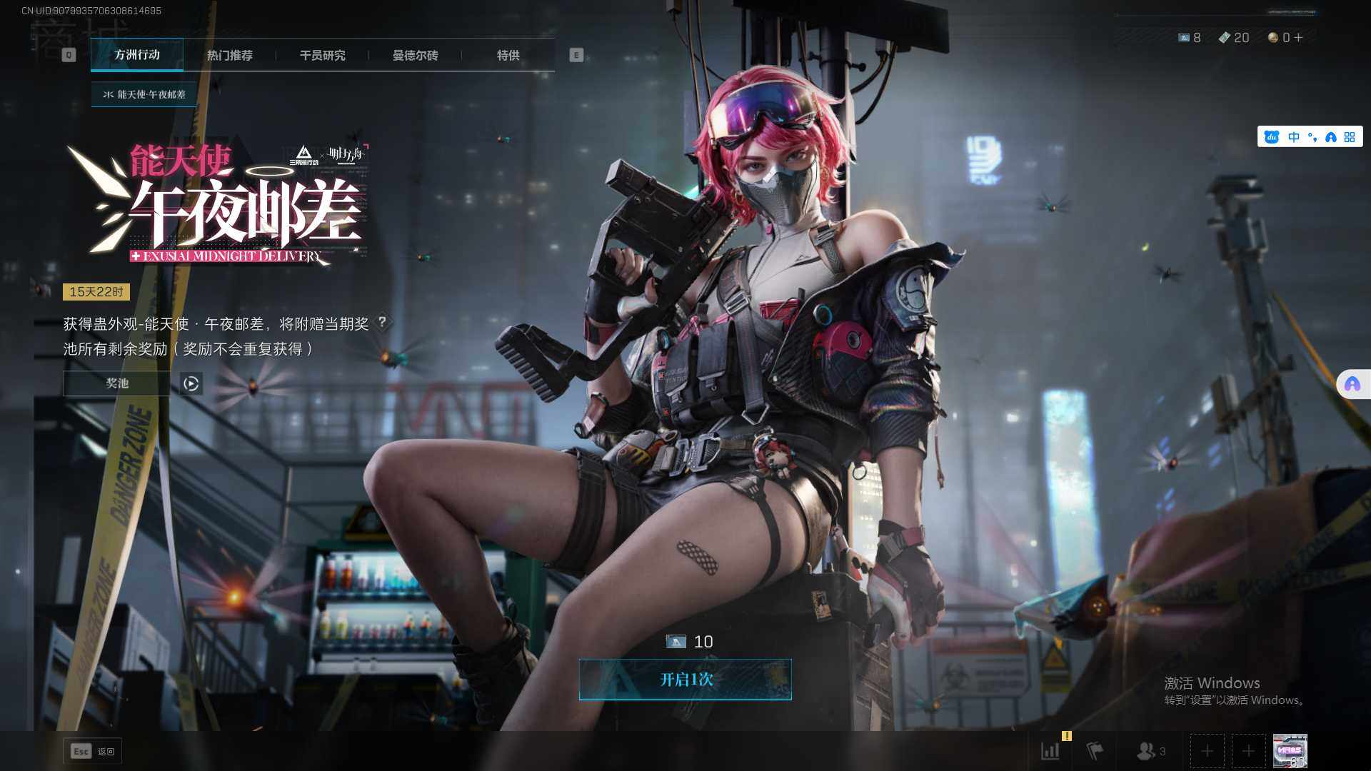 SJZEY330307三角洲行动账号详情图7