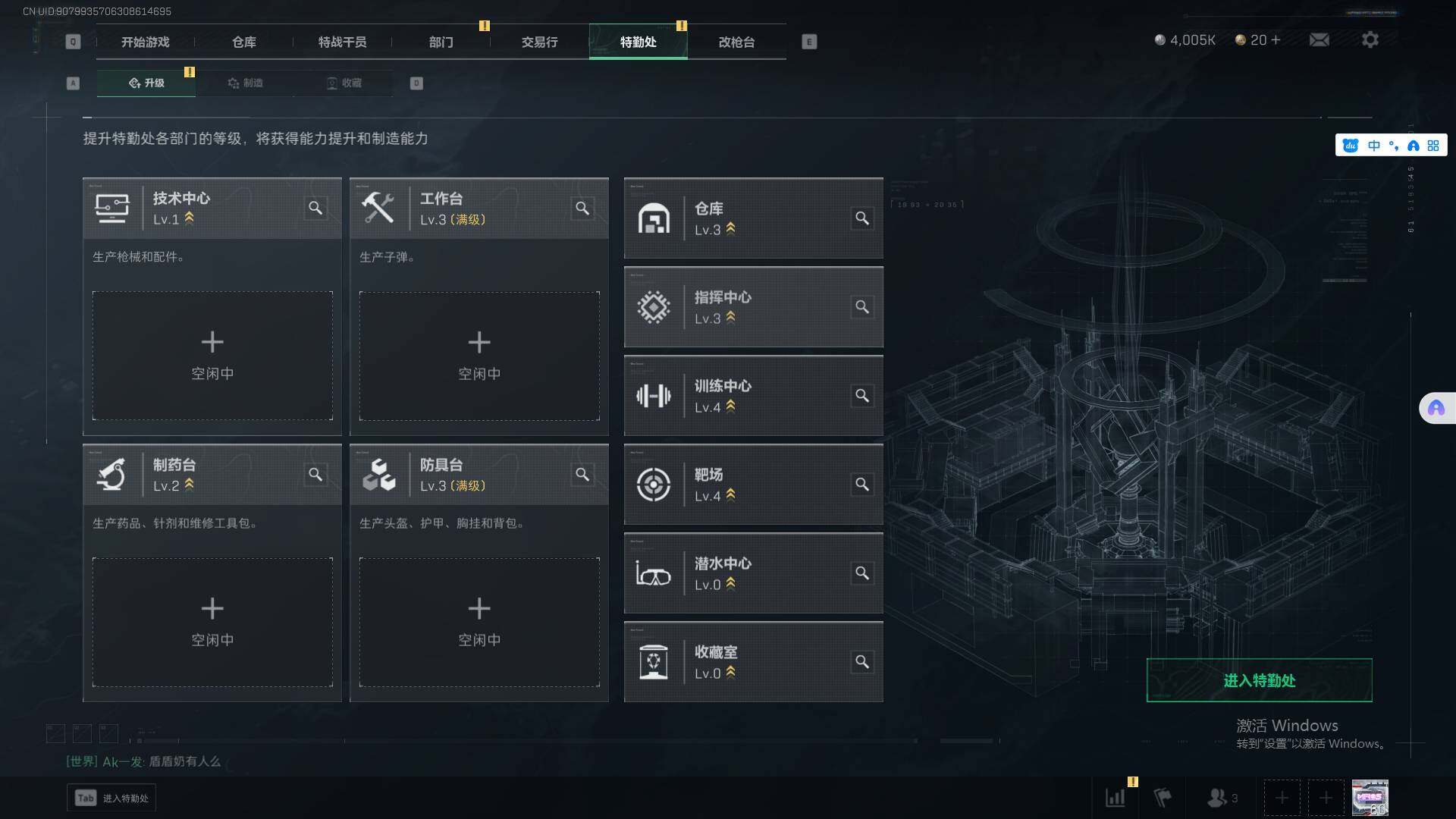 SJZEY330307三角洲行动账号详情图15