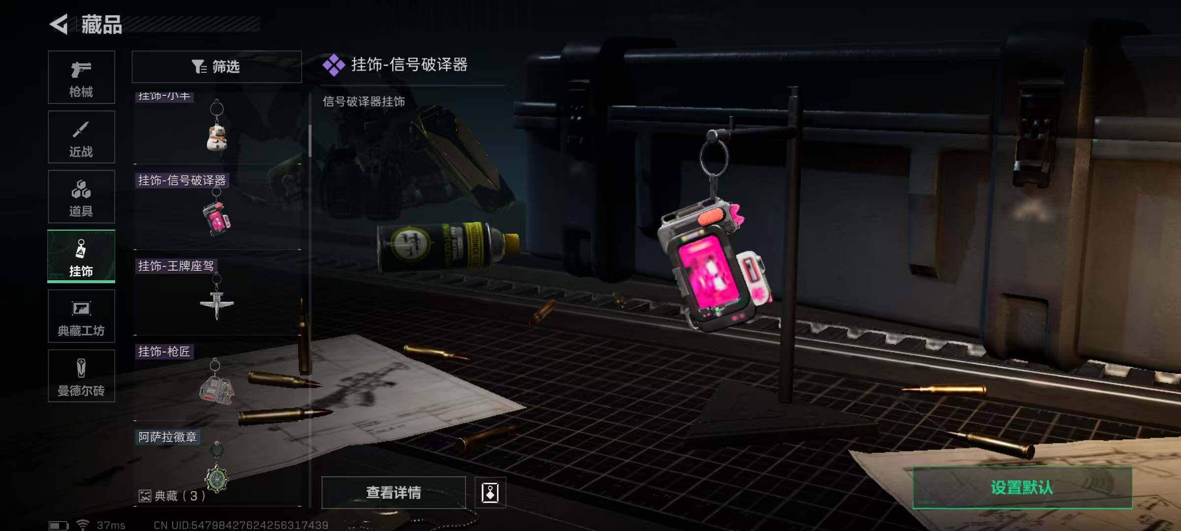 SJZEY330331三角洲行动账号详情图12
