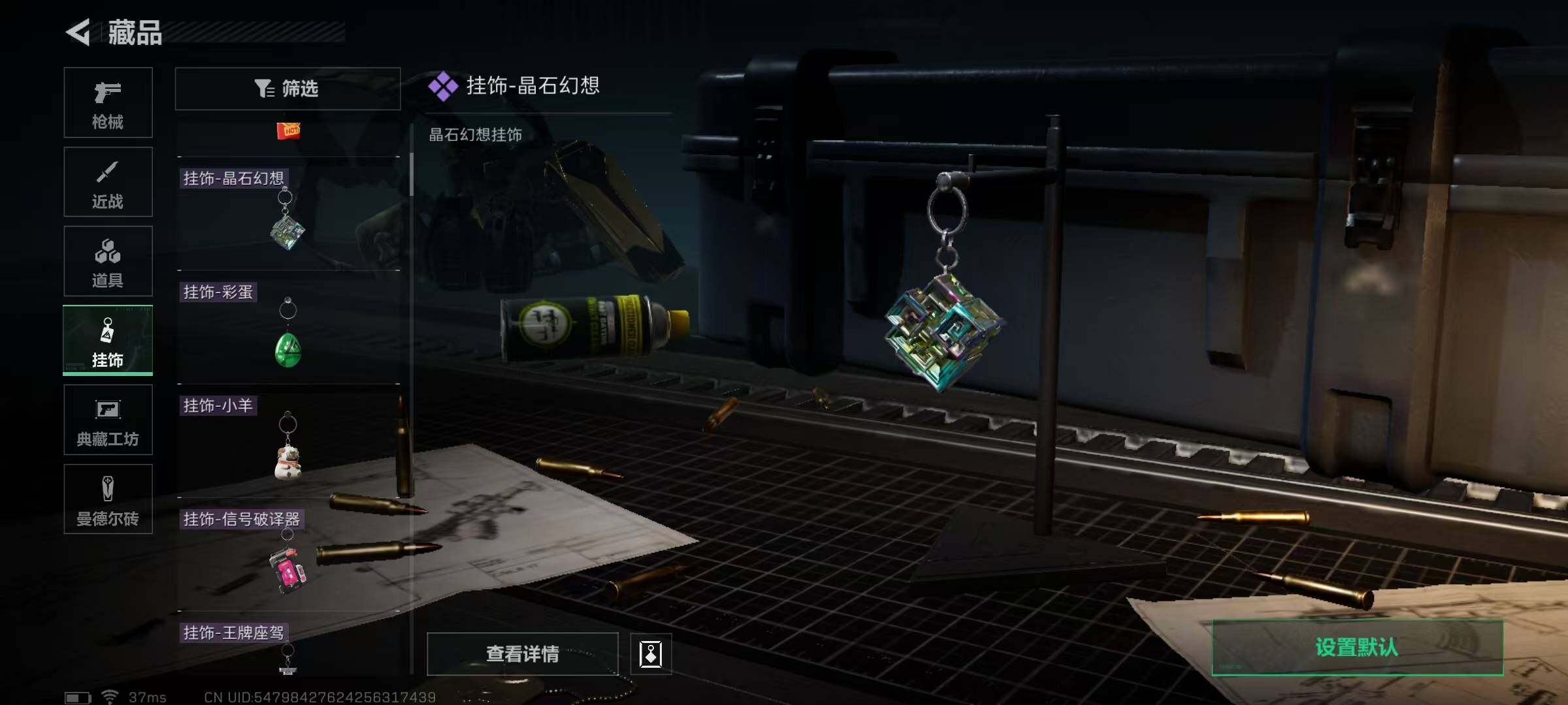 SJZEY330331三角洲行动账号详情图13