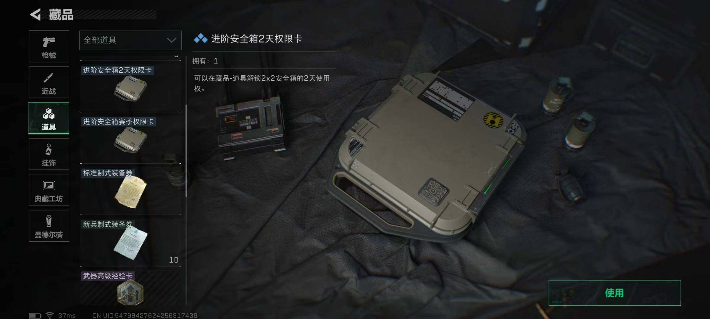 SJZEY330331三角洲行动账号详情图19