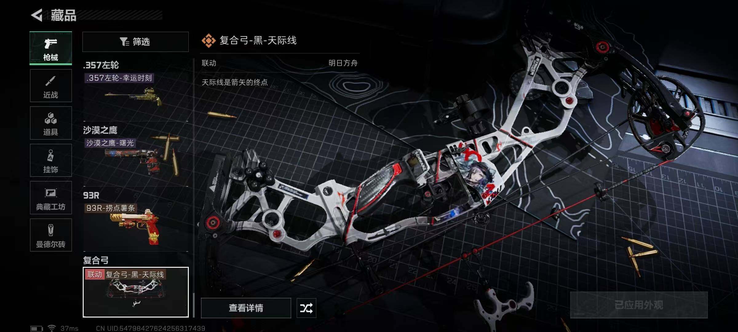 SJZEY330331三角洲行动账号详情图9
