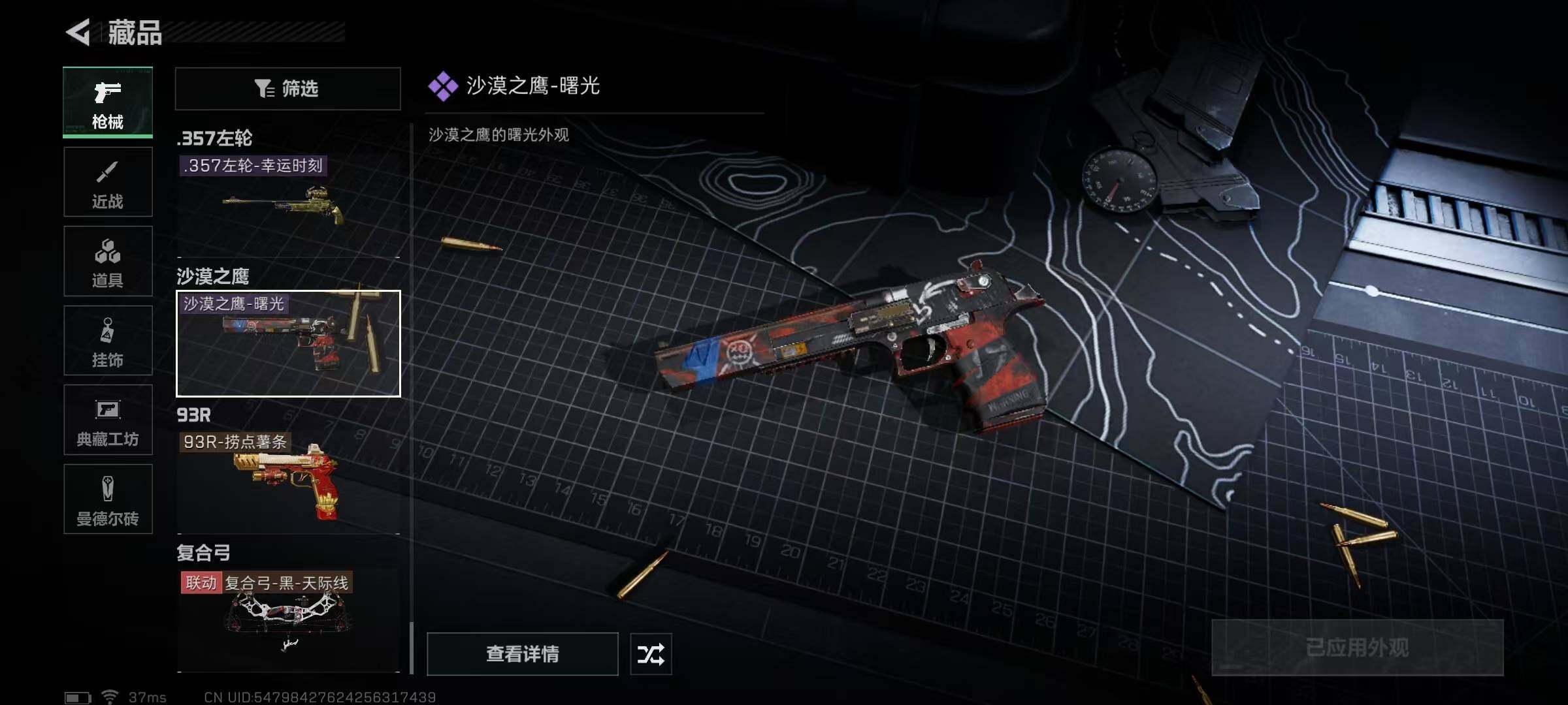 SJZEY330331三角洲行动账号详情图22