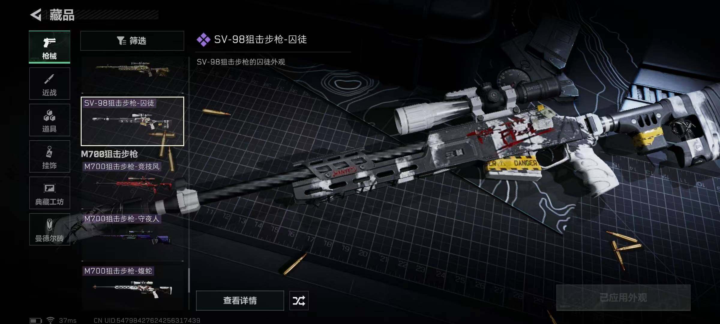 SJZEY330331三角洲行动账号详情图24