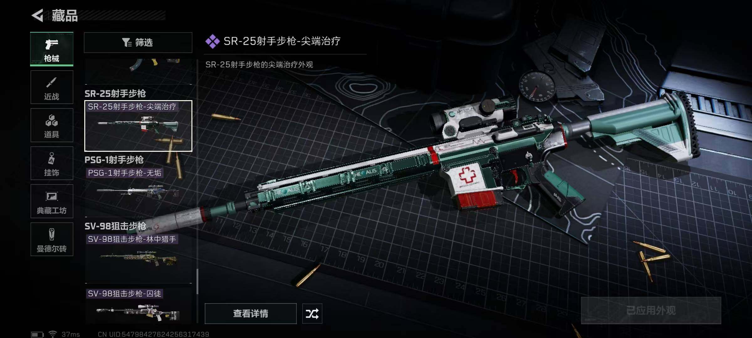 SJZEY330331三角洲行动账号详情图25