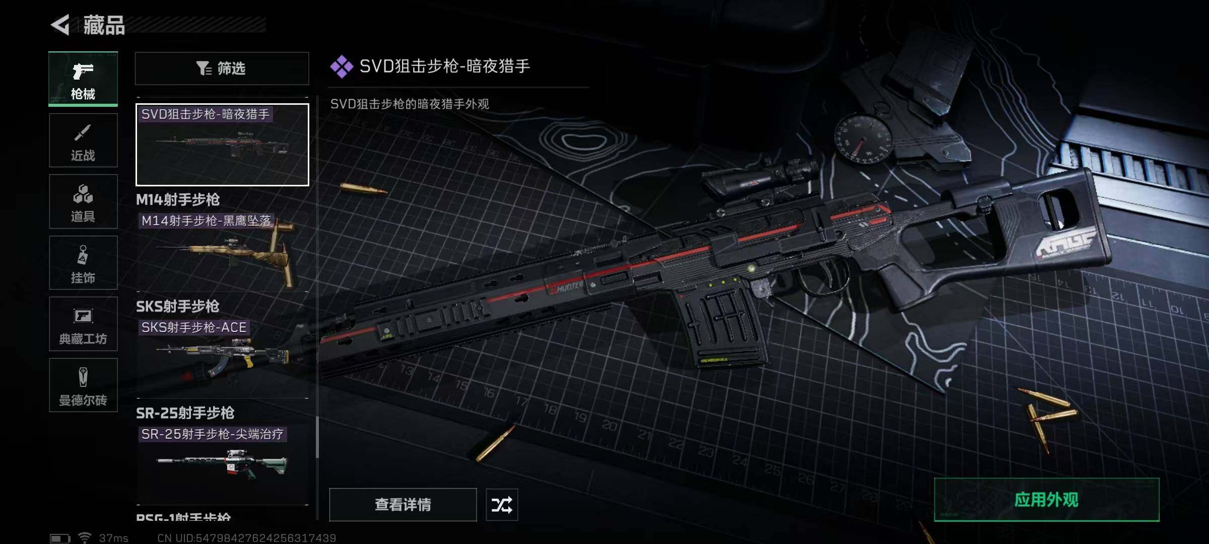 SJZEY330331三角洲行动账号详情图26