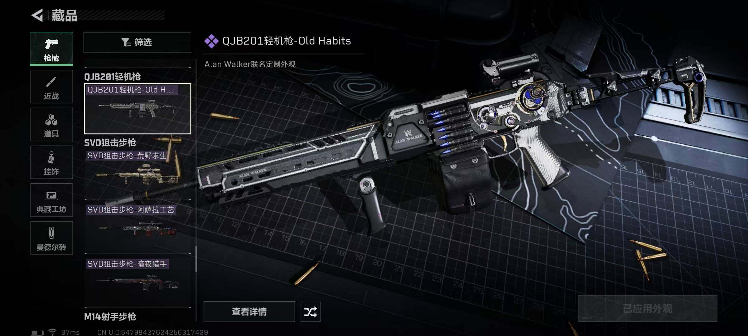 SJZEY330331三角洲行动账号详情图27