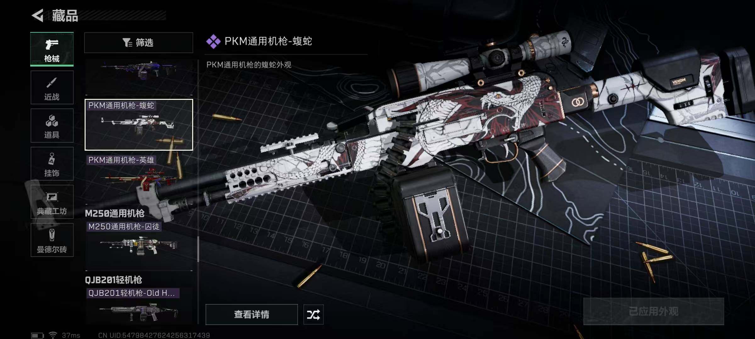 SJZEY330331三角洲行动账号详情图28