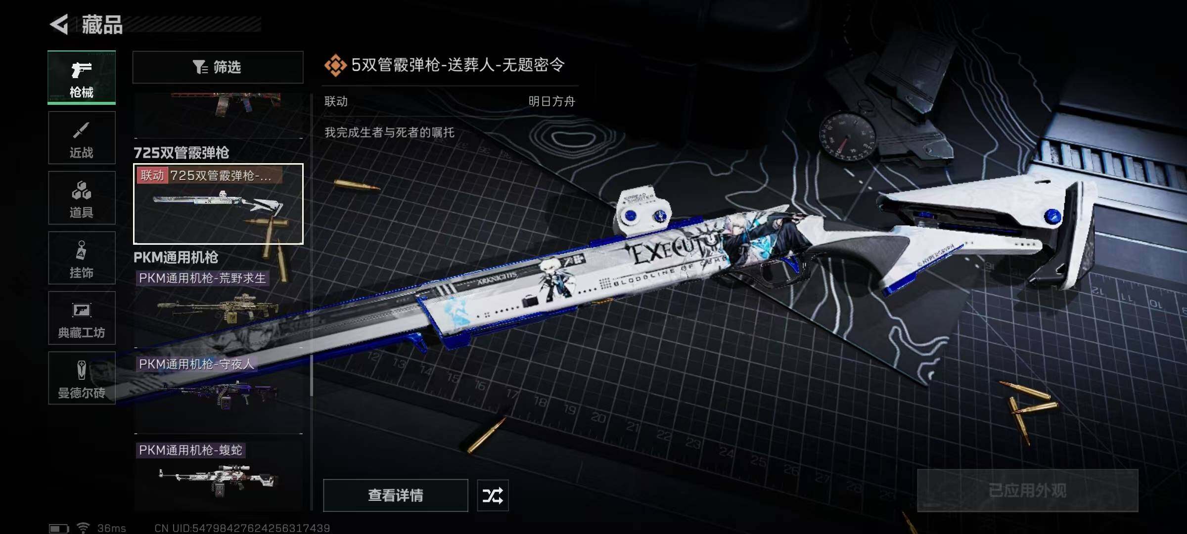 SJZEY330331三角洲行动账号详情图29