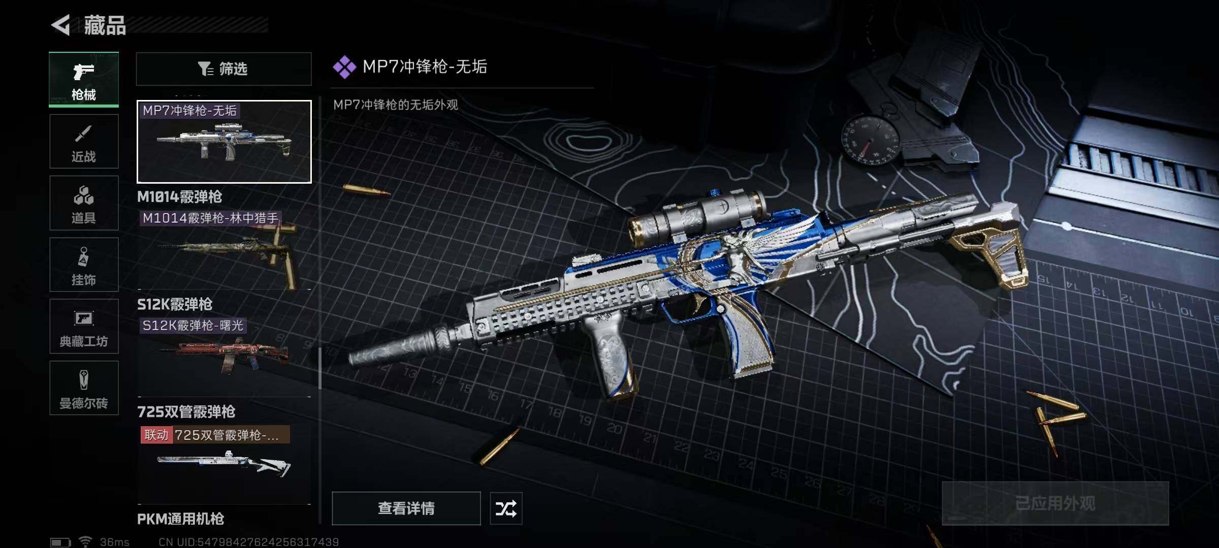 SJZEY330331三角洲行动账号详情图30