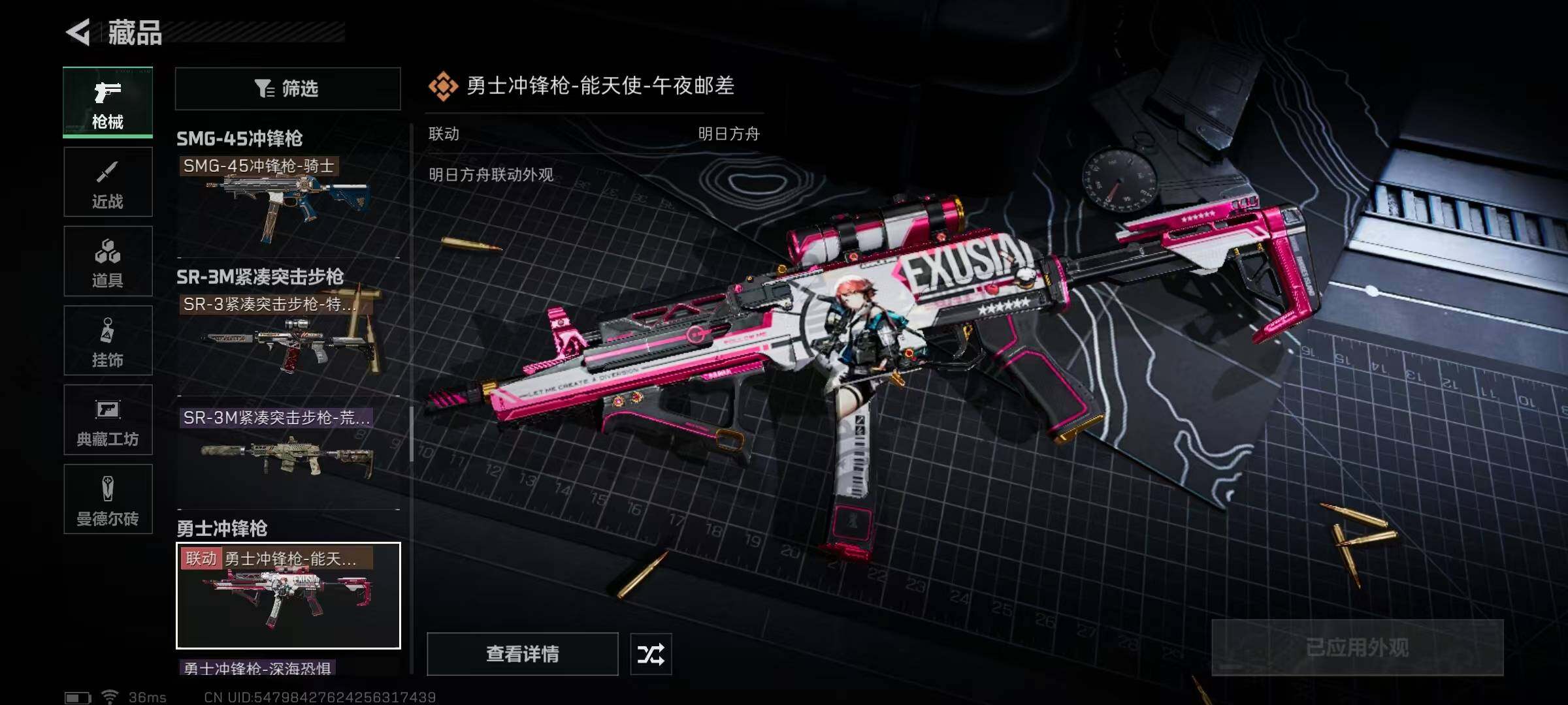 SJZEY330331三角洲行动账号详情图31