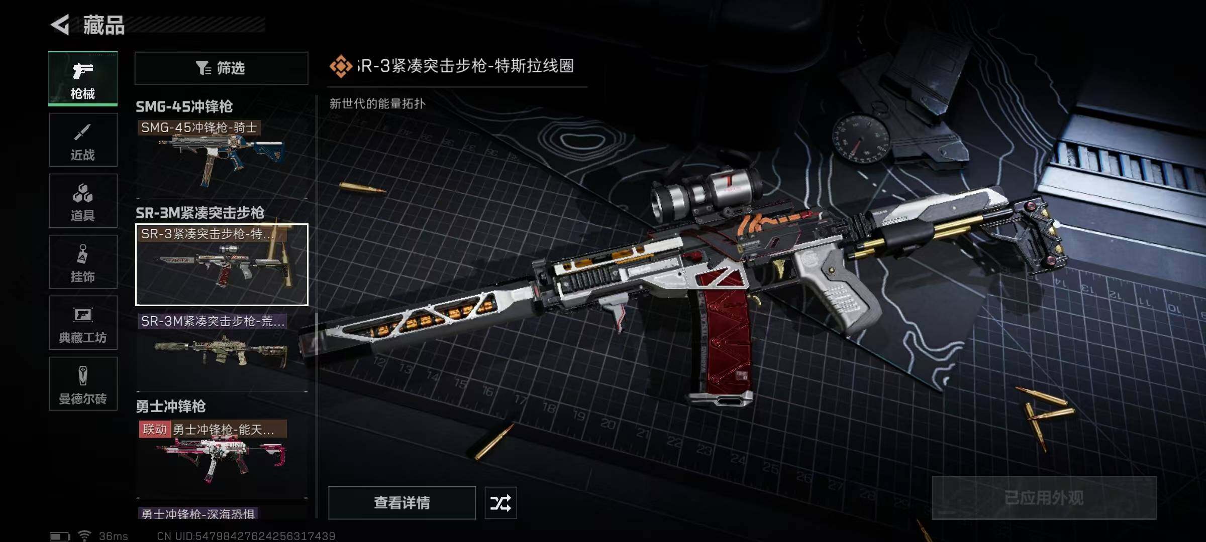 SJZEY330331三角洲行动账号详情图32