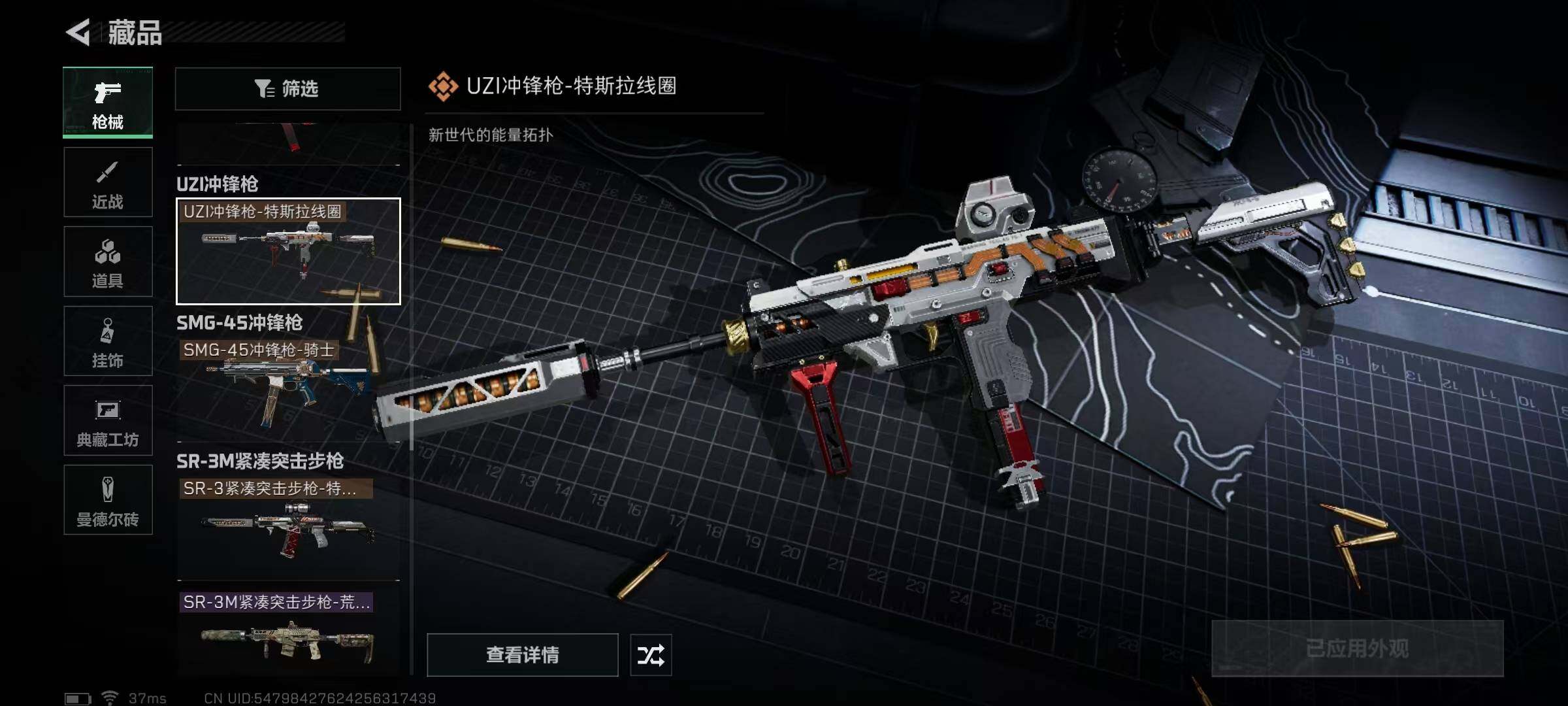 SJZEY330331三角洲行动账号详情图33