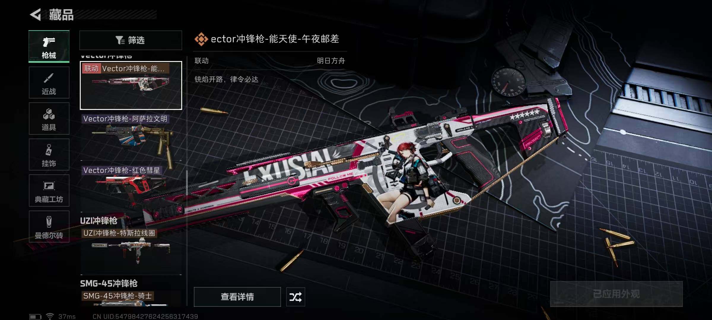 SJZEY330331三角洲行动账号详情图34