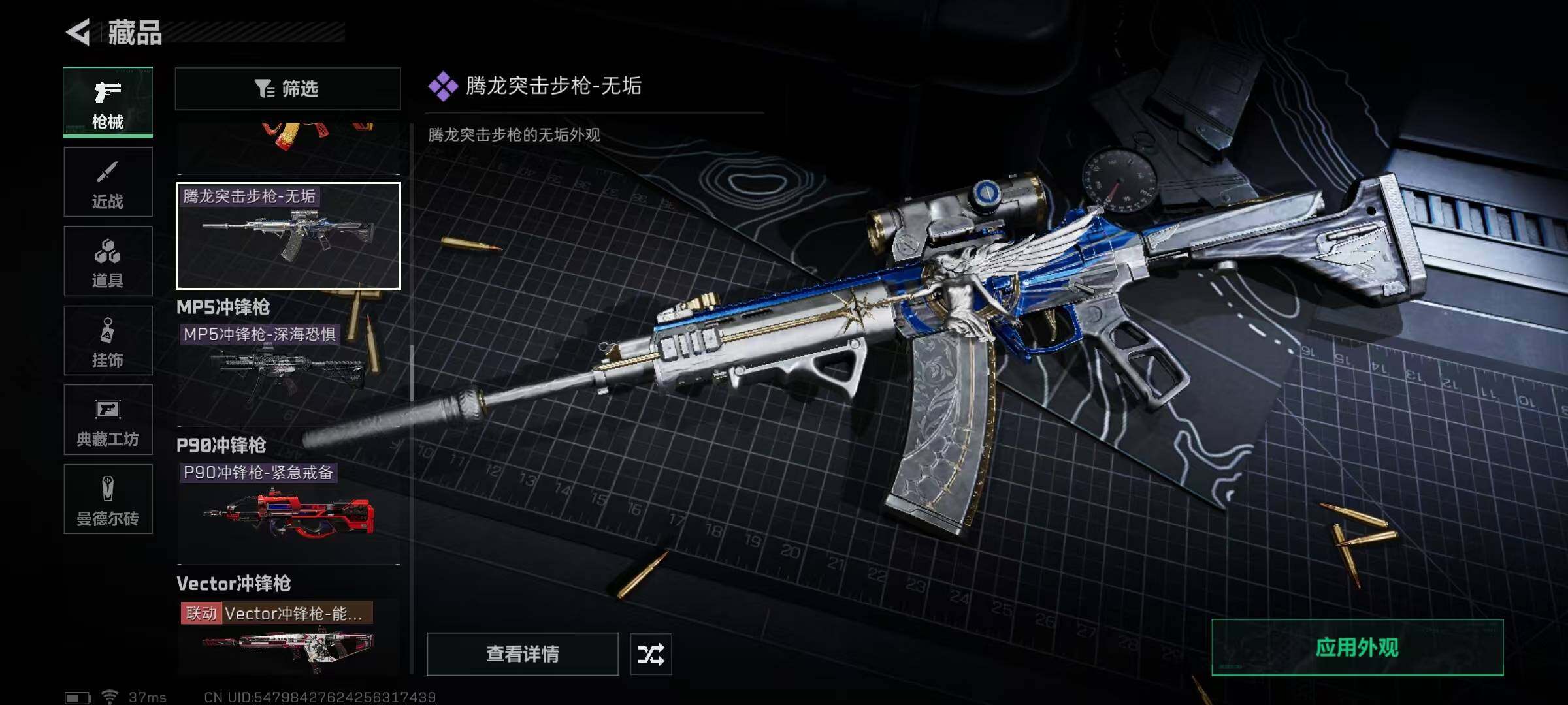 SJZEY330331三角洲行动账号详情图35