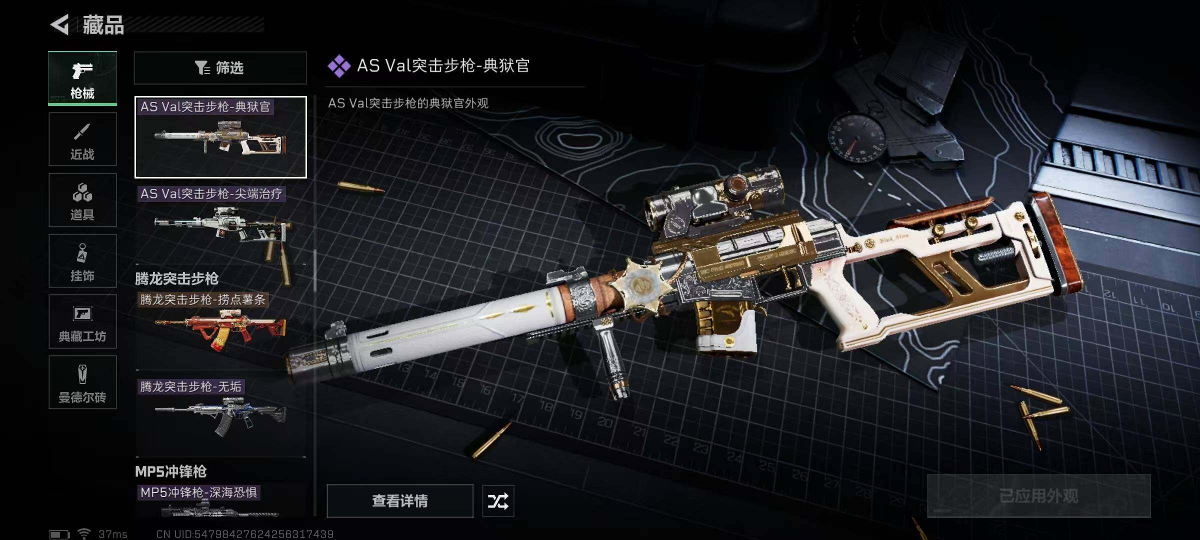 SJZEY330331三角洲行动账号详情图36