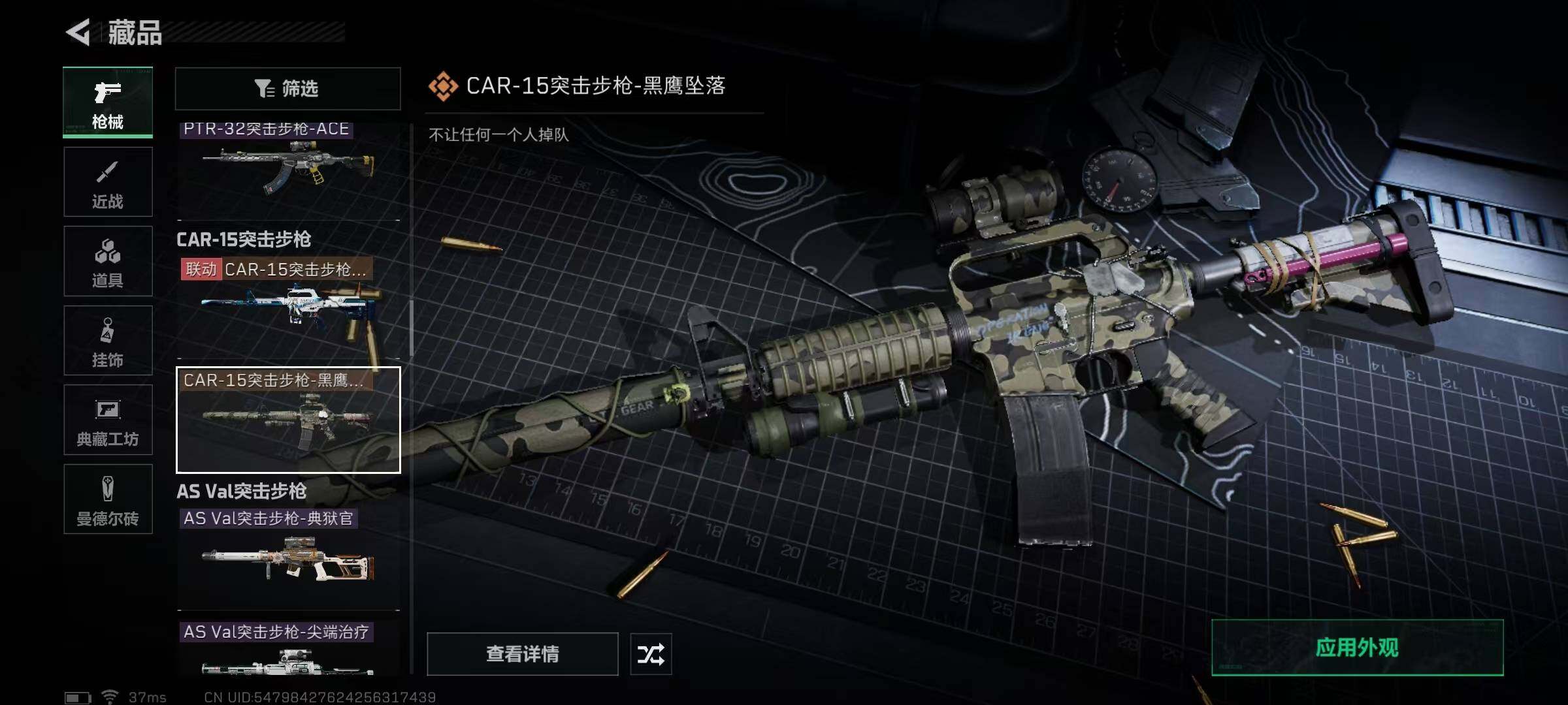 SJZEY330331三角洲行动账号详情图37
