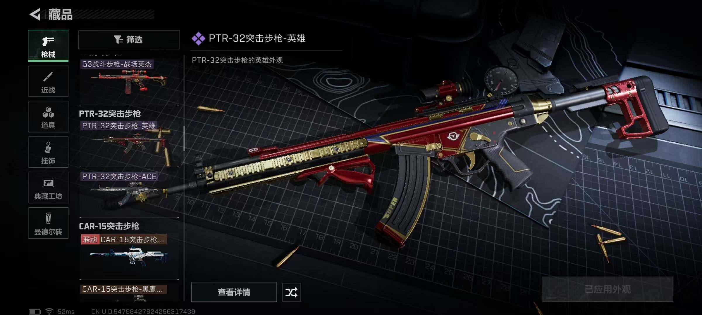 SJZEY330331三角洲行动账号详情图39