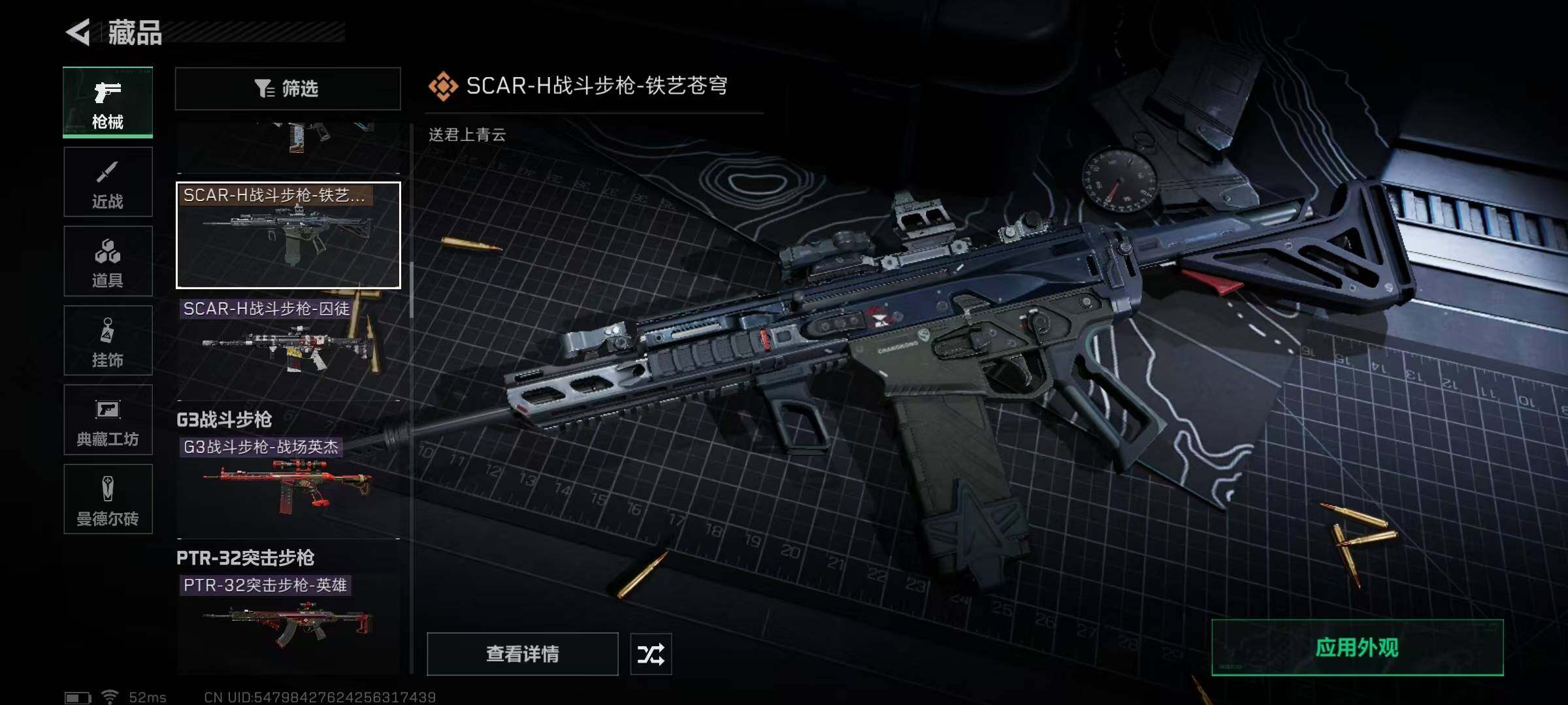 SJZEY330331三角洲行动账号详情图40