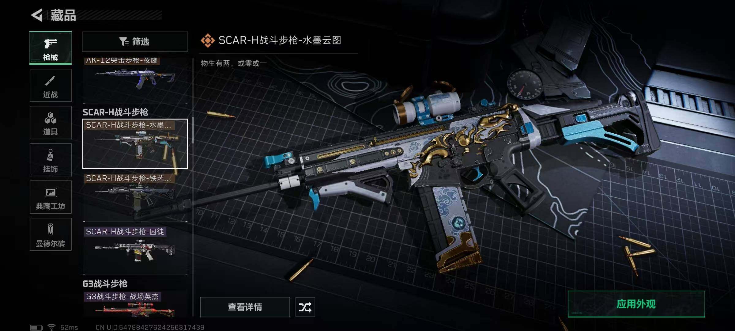 SJZEY330331三角洲行动账号详情图41