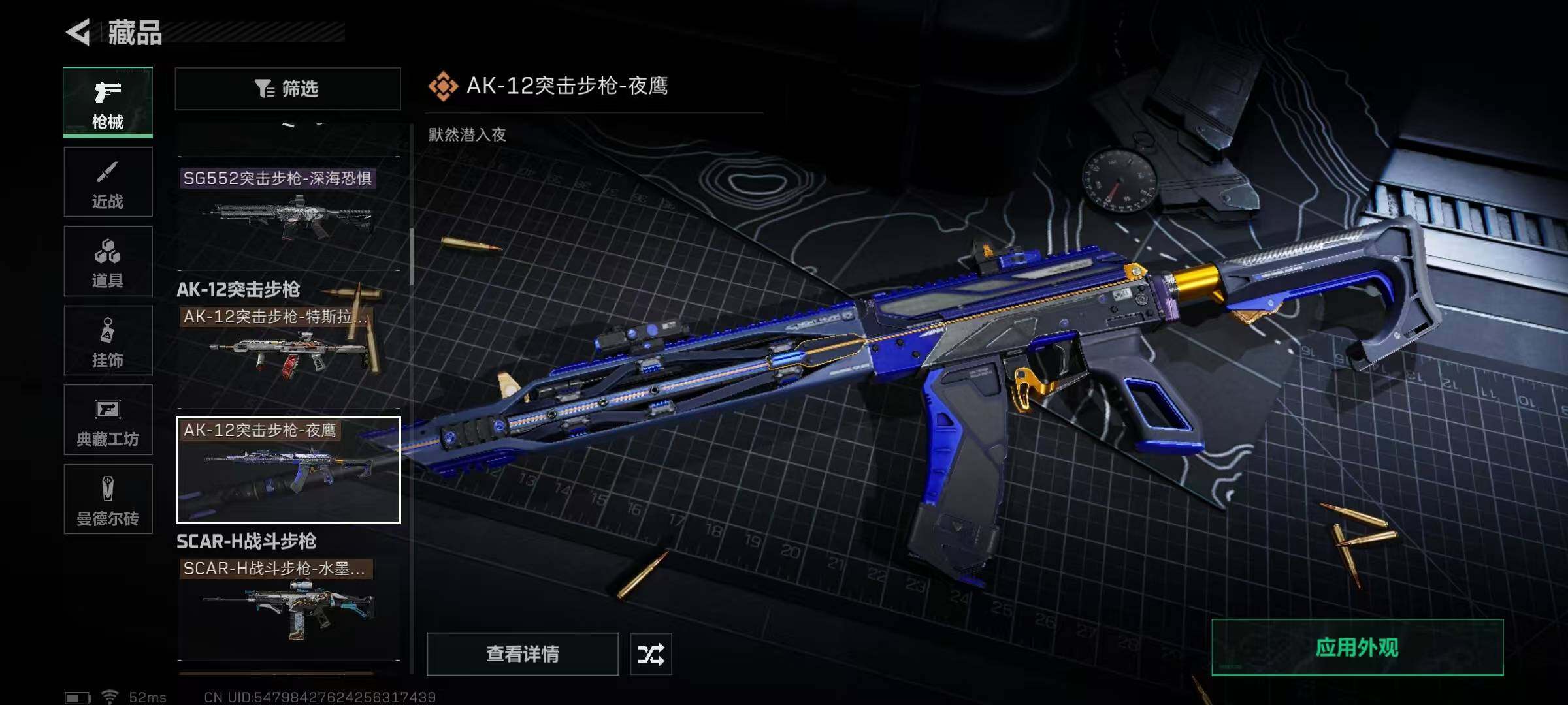 SJZEY330331三角洲行动账号详情图42