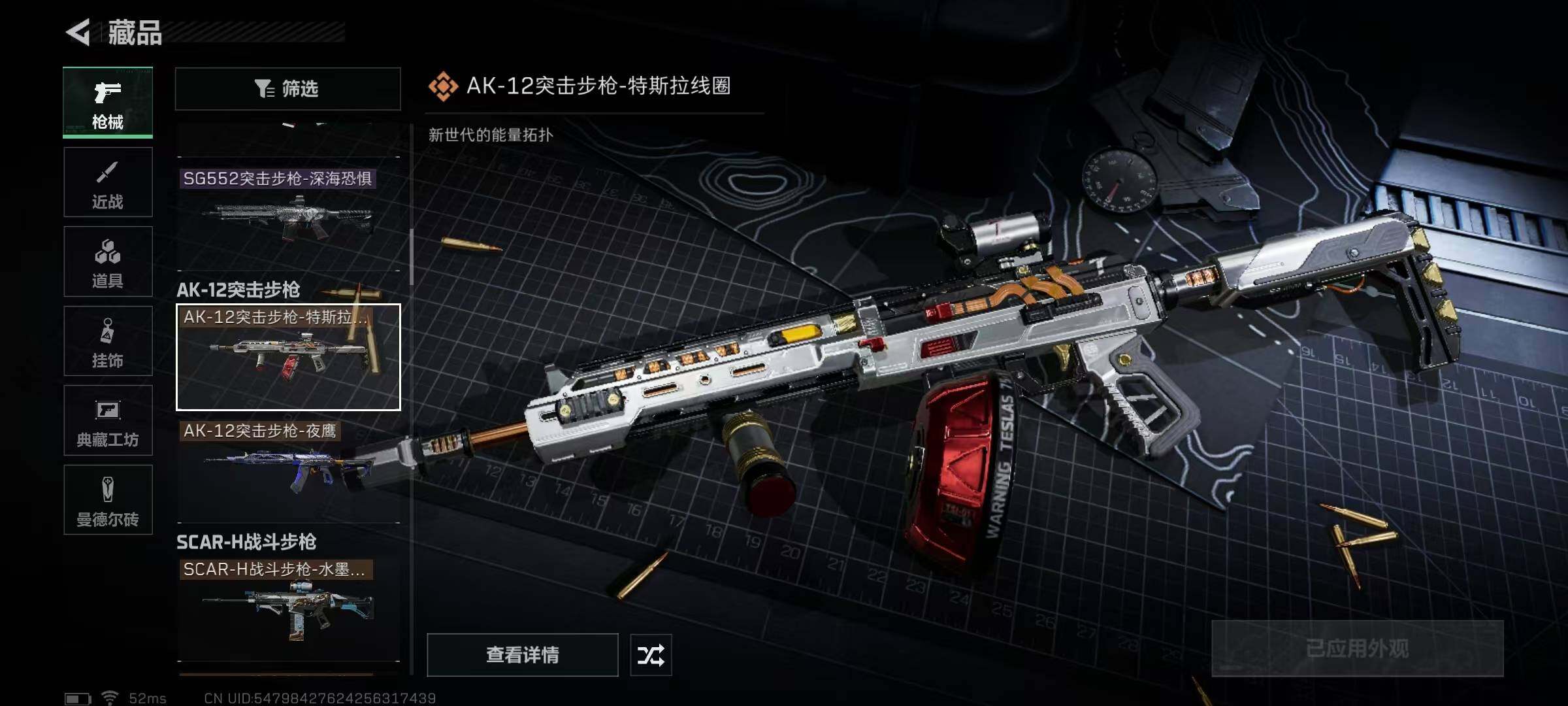 SJZEY330331三角洲行动账号详情图43