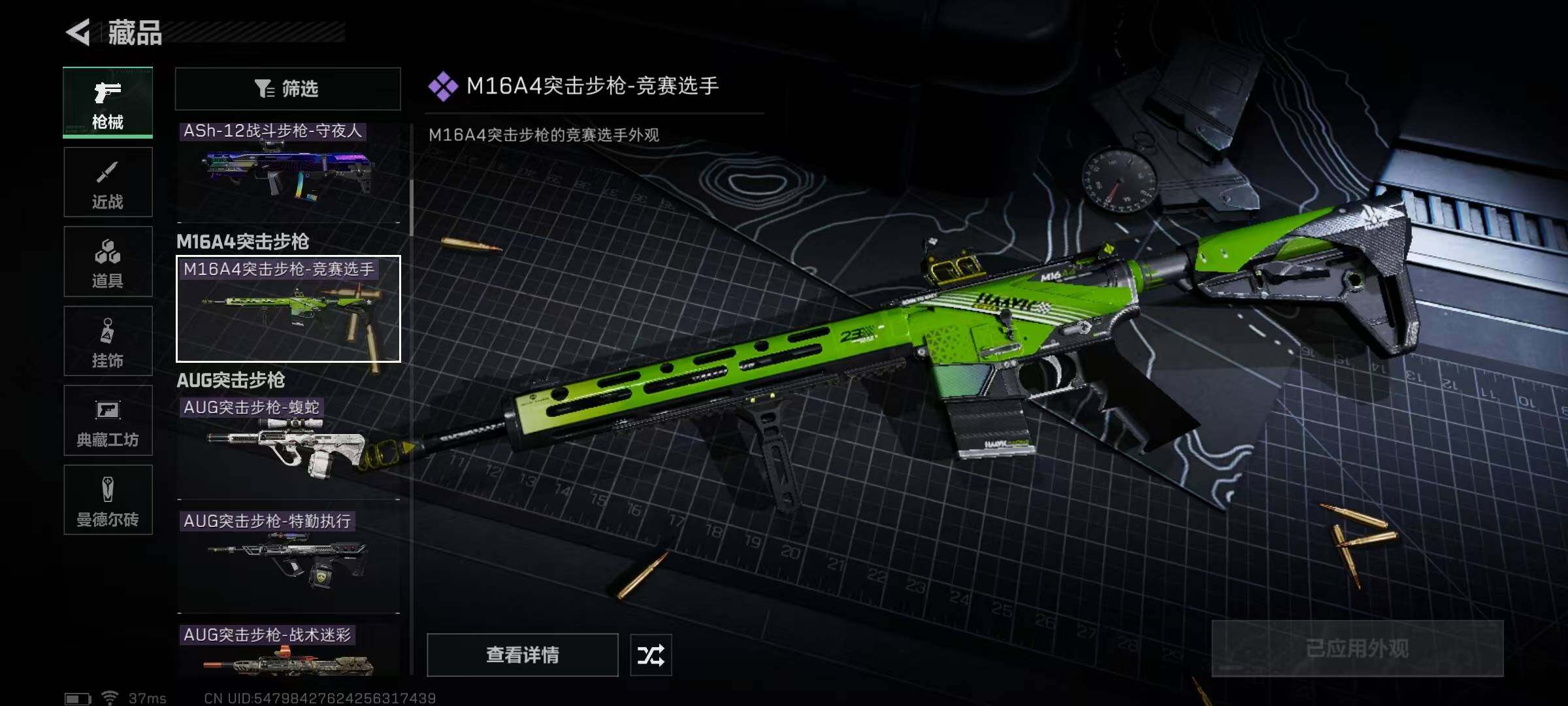 SJZEY330331三角洲行动账号详情图45