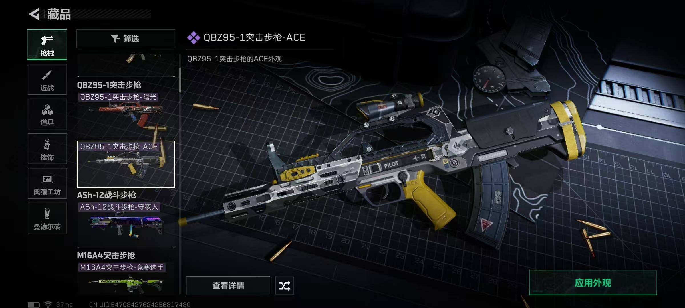 SJZEY330331三角洲行动账号详情图46