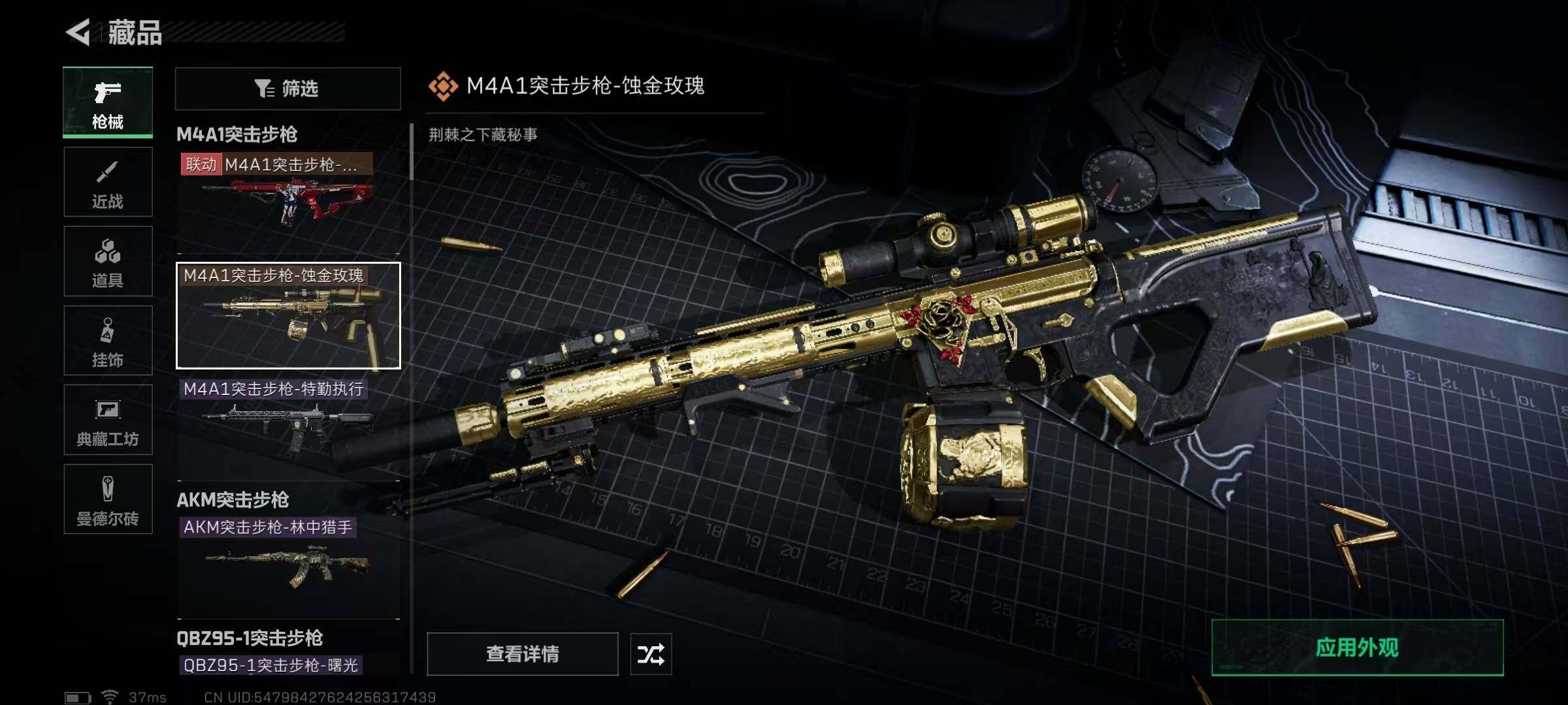 SJZEY330331三角洲行动账号详情图47