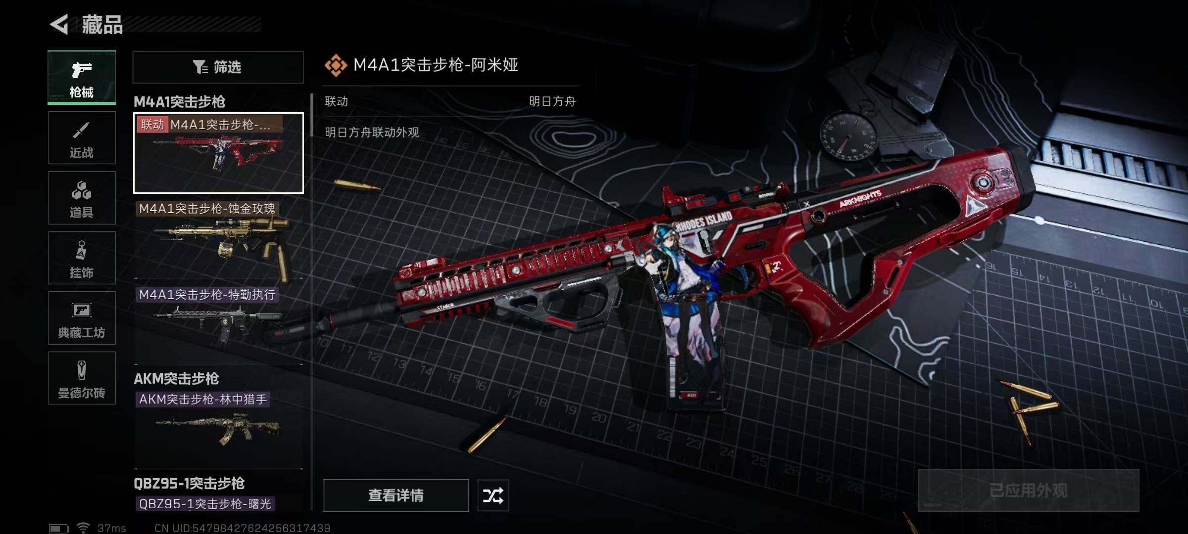 SJZEY330331三角洲行动账号详情图49