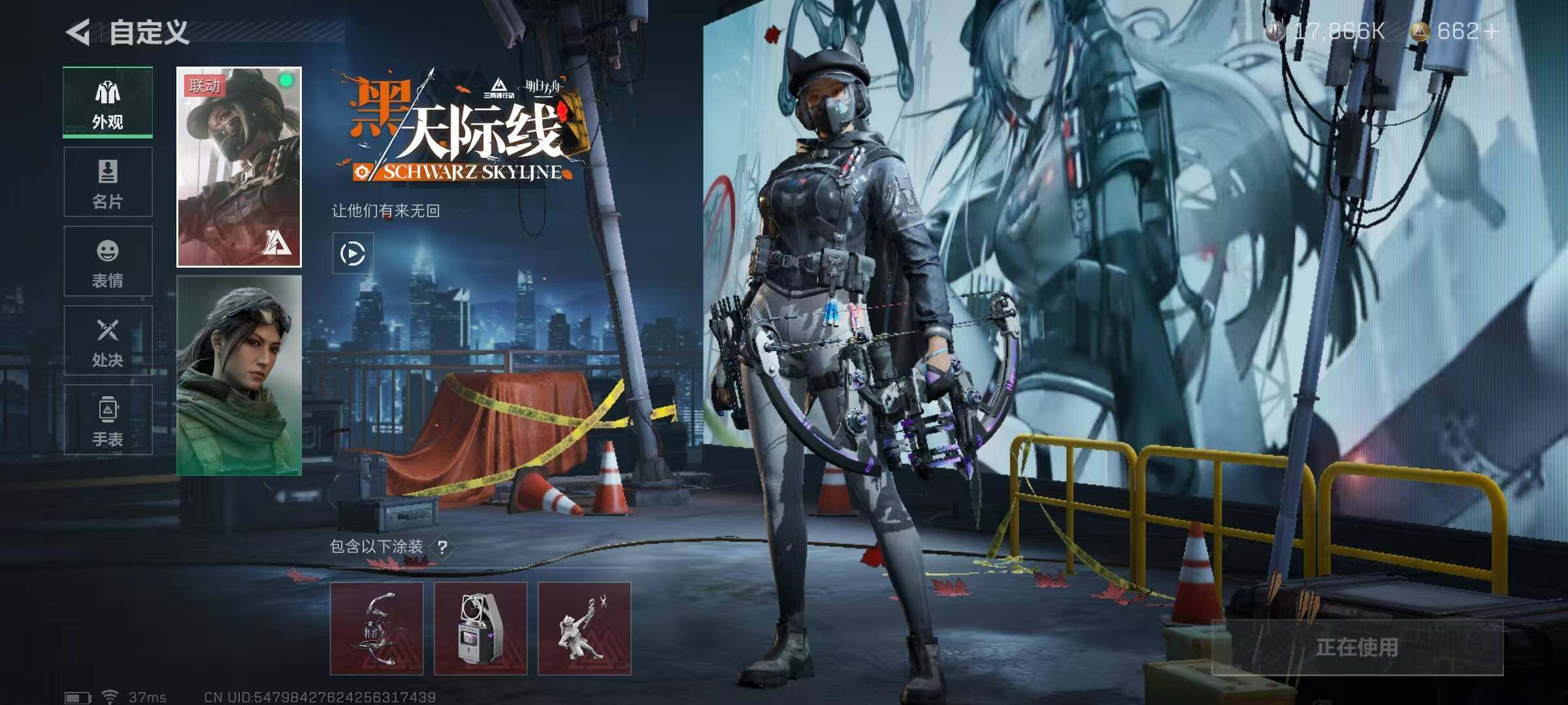 SJZEY330331三角洲行动账号详情图5