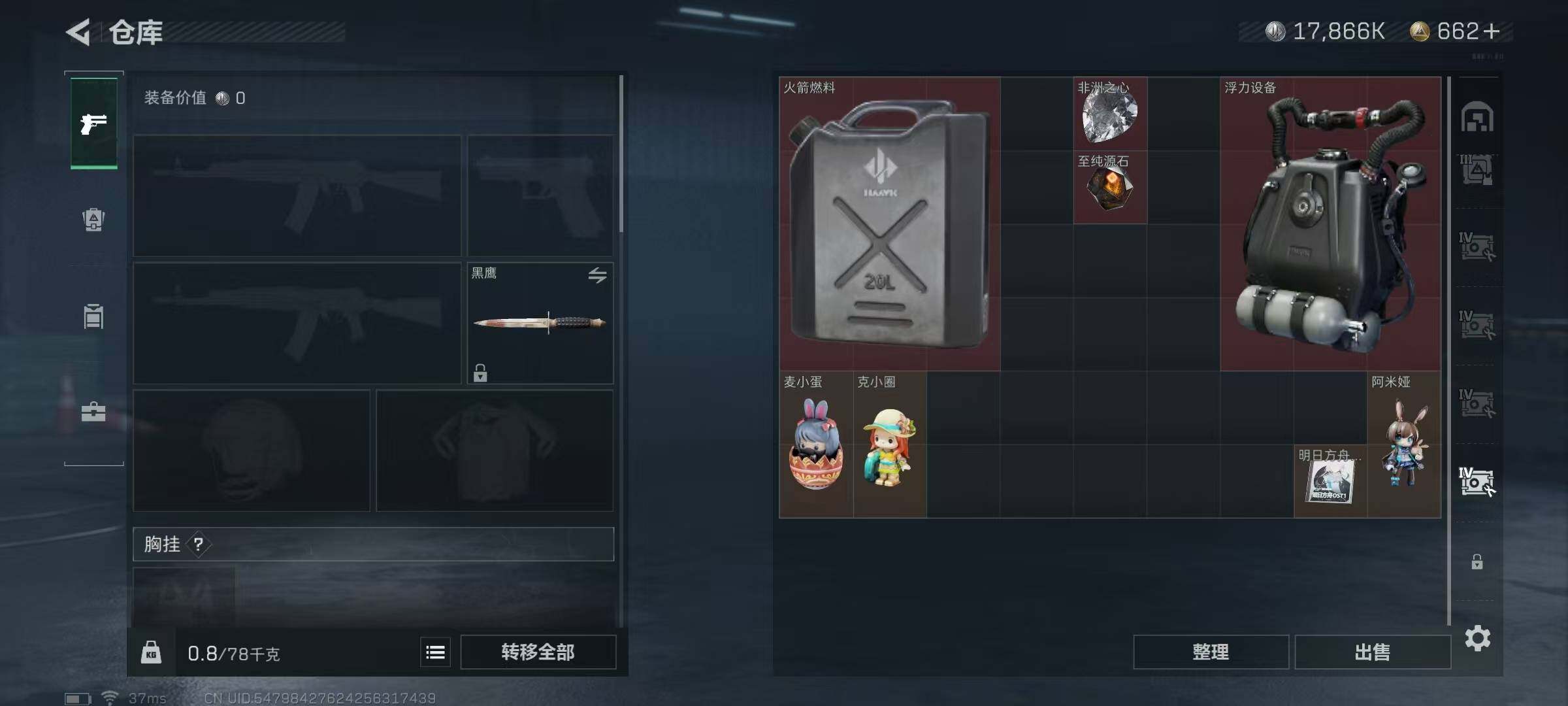 SJZEY330331三角洲行动账号详情图52