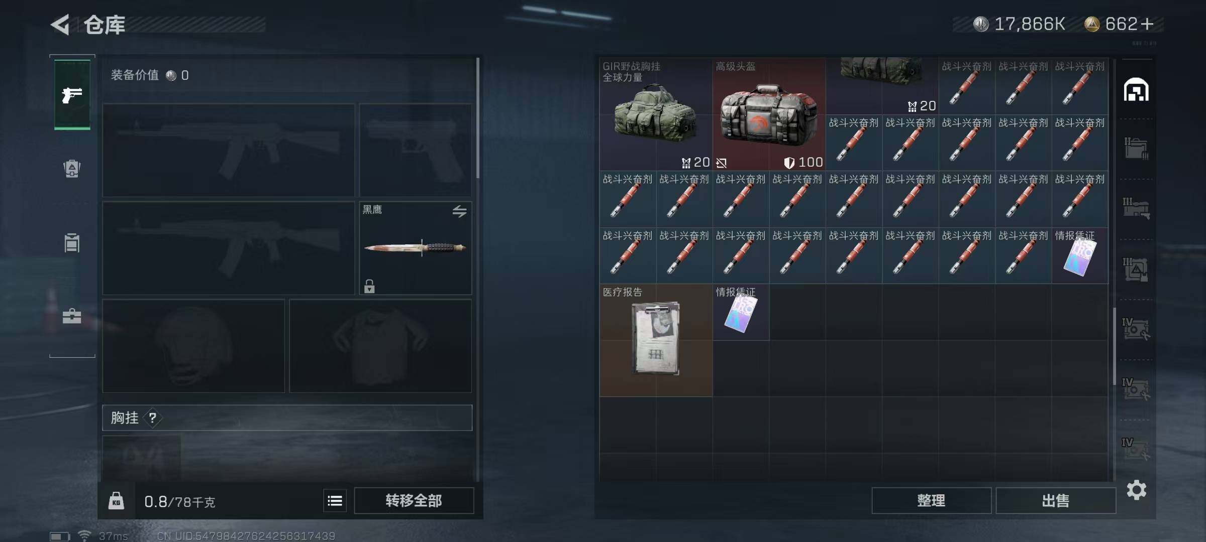 SJZEY330331三角洲行动账号详情图58