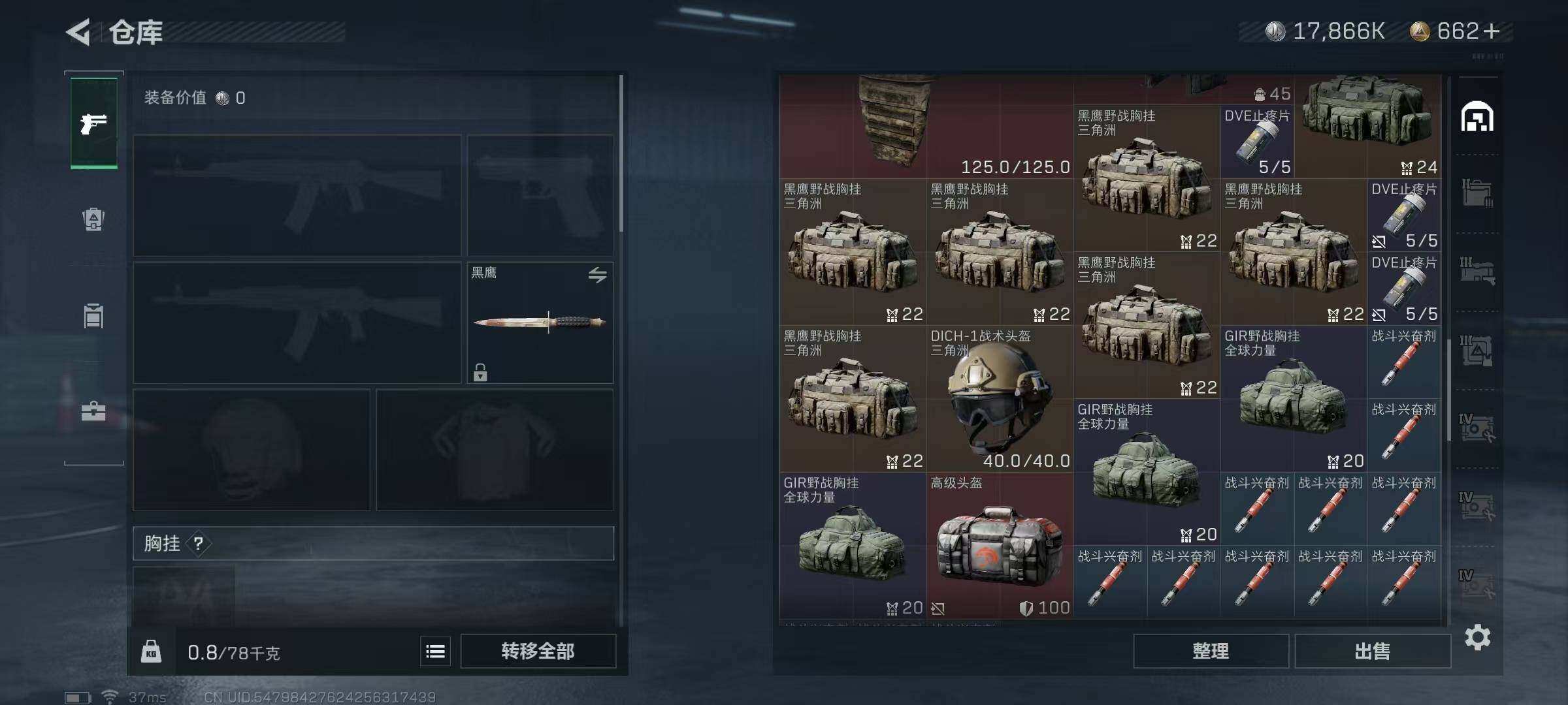 SJZEY330331三角洲行动账号详情图59