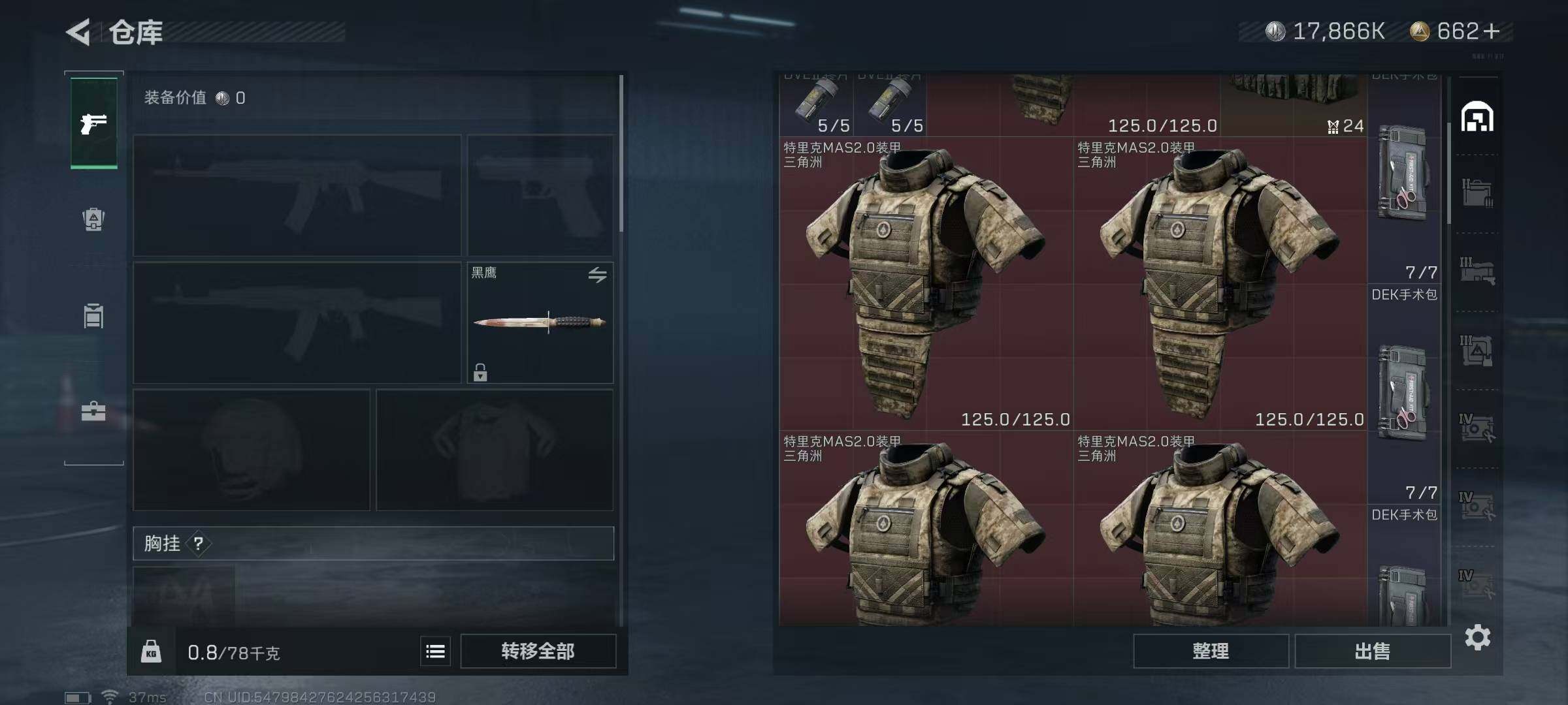 SJZEY330331三角洲行动账号详情图63