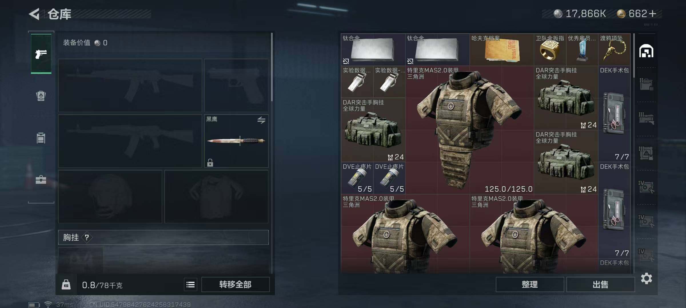 SJZEY330331三角洲行动账号详情图64