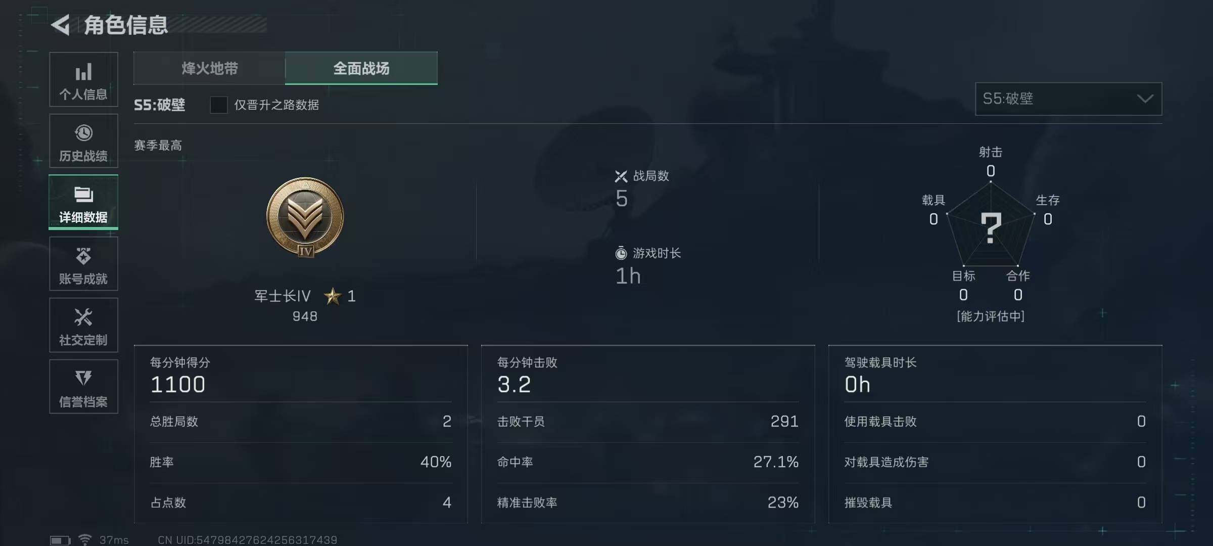 SJZEY330331三角洲行动账号详情图65