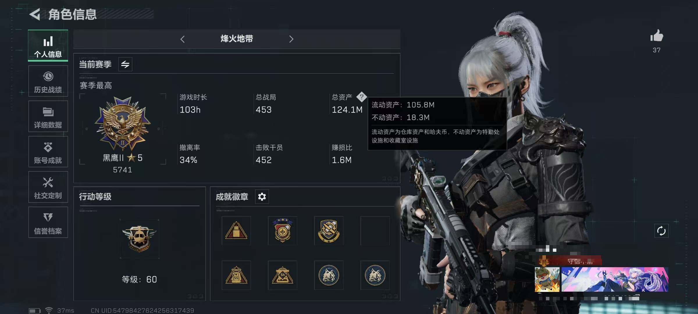 SJZEY330331三角洲行动账号详情图3