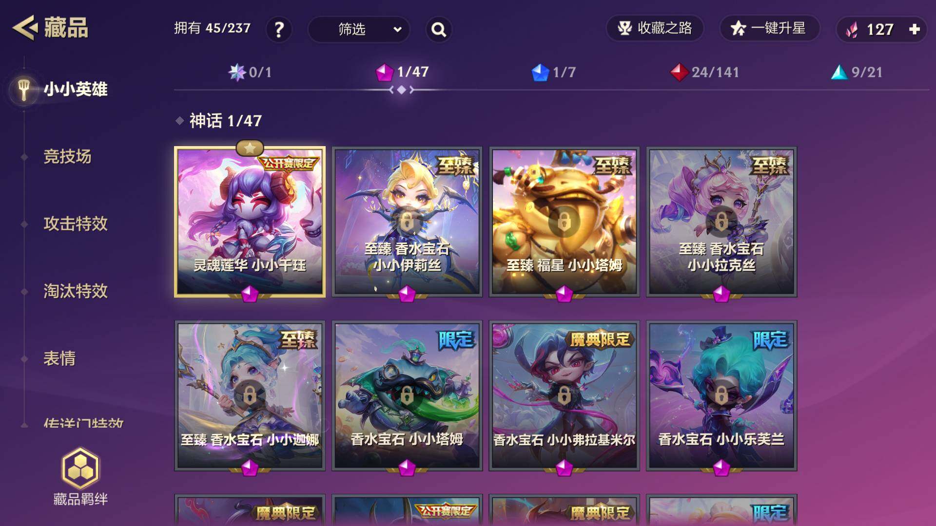 JCCEY33171金铲铲之战账号详情图3 JCCEY33171金铲铲之战账号详情图3