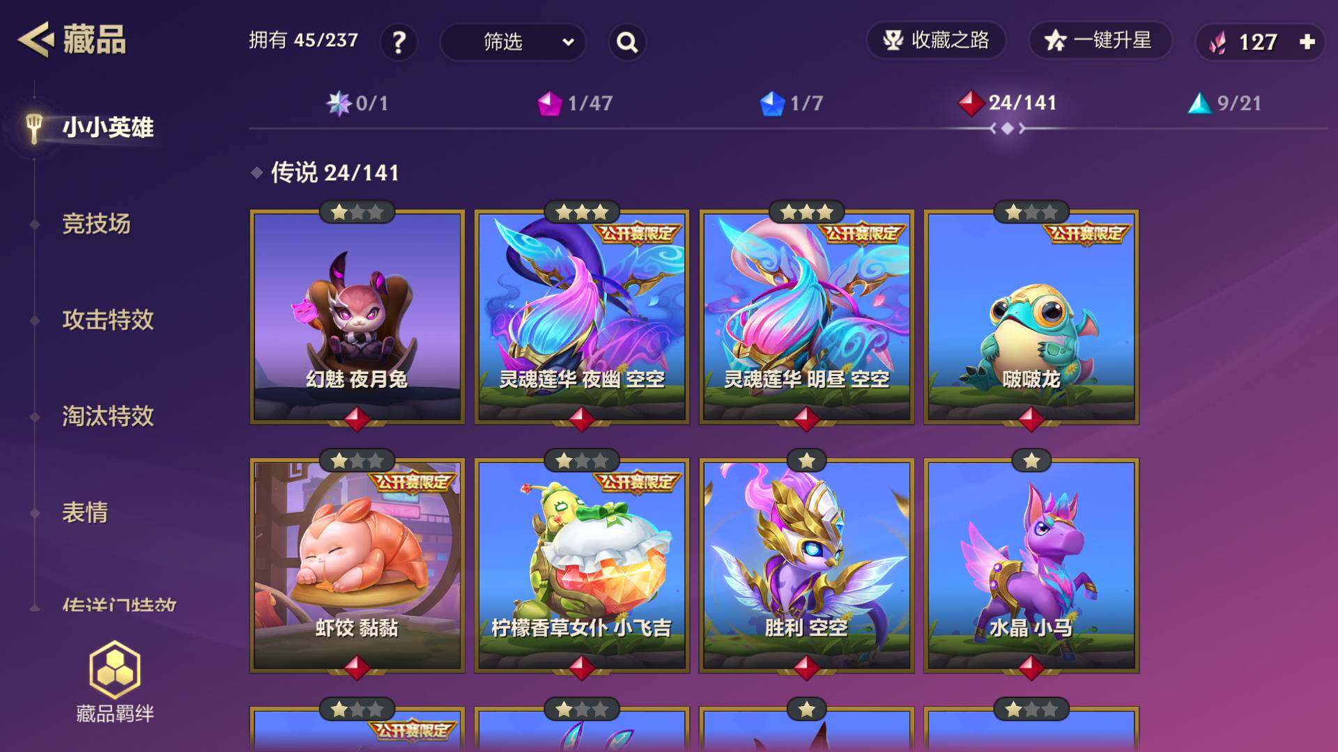 JCCEY33171金铲铲之战账号详情图5 JCCEY33171金铲铲之战账号详情图5