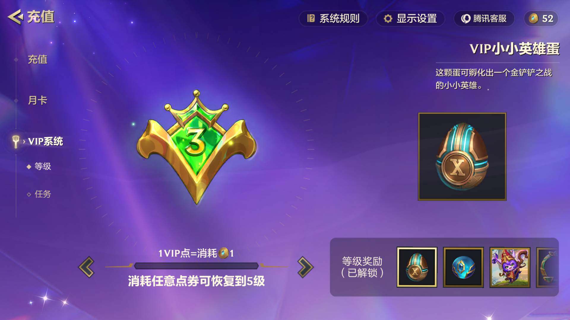 JCCEY33171金铲铲之战账号详情图11 JCCEY33171金铲铲之战账号详情图11