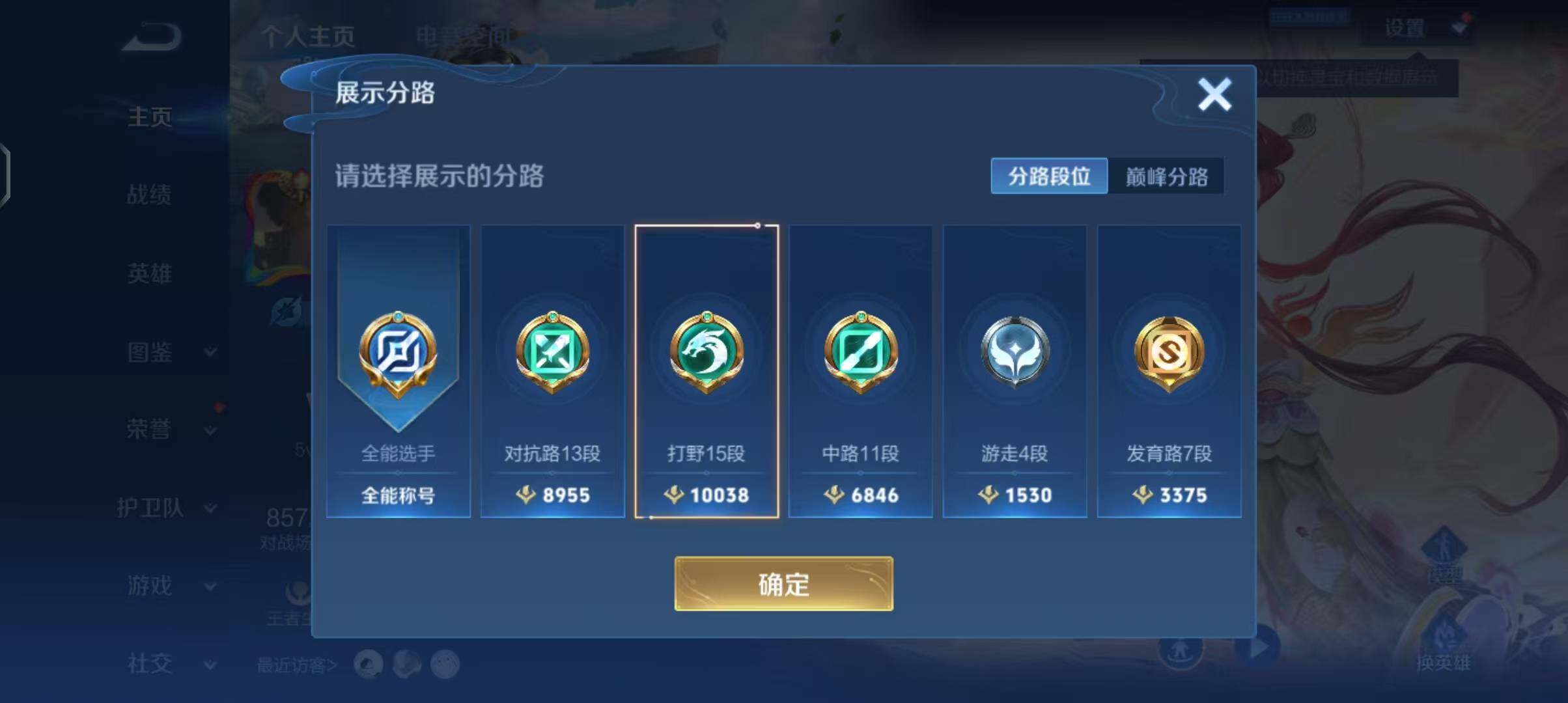 WZEY3275978王者荣耀账号详情图6