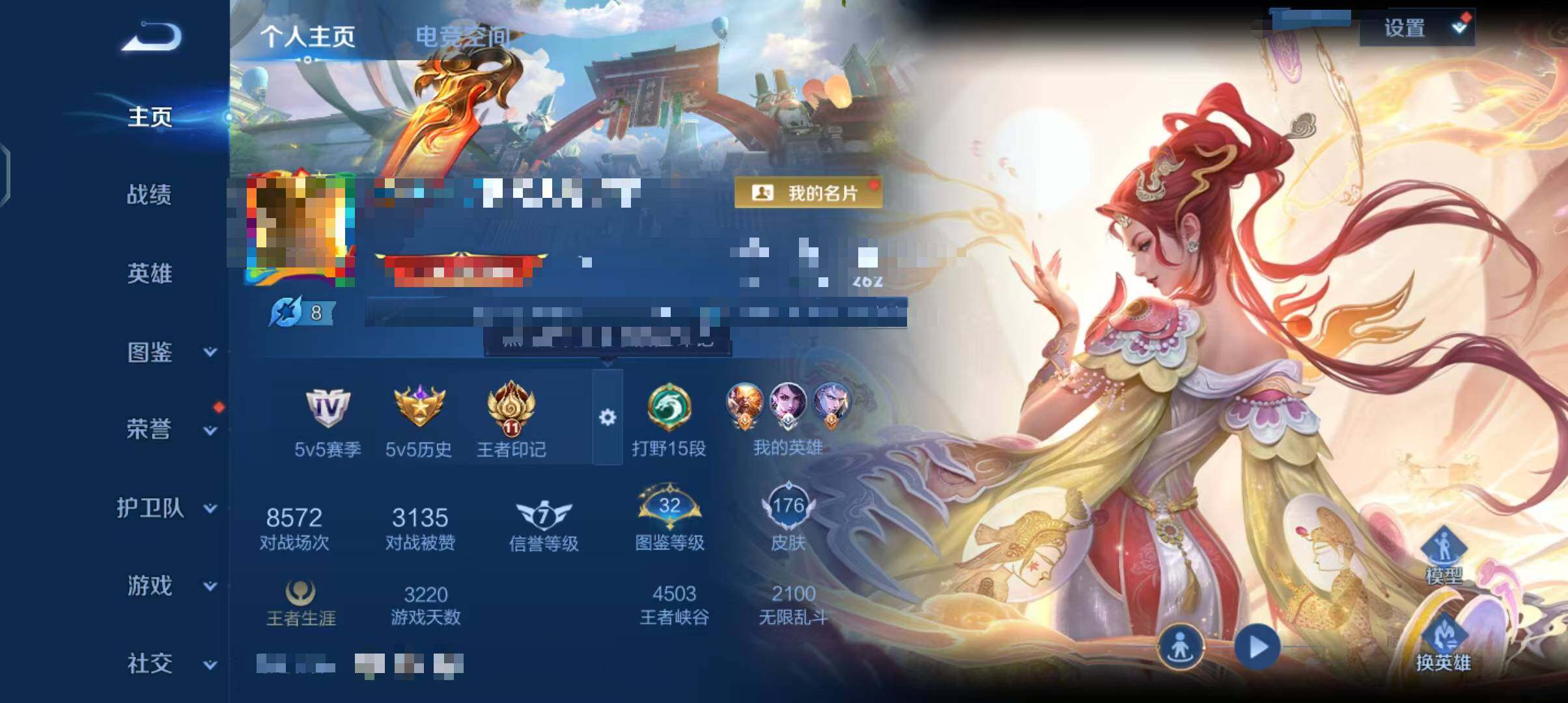 WZEY3275978王者荣耀账号详情图5
