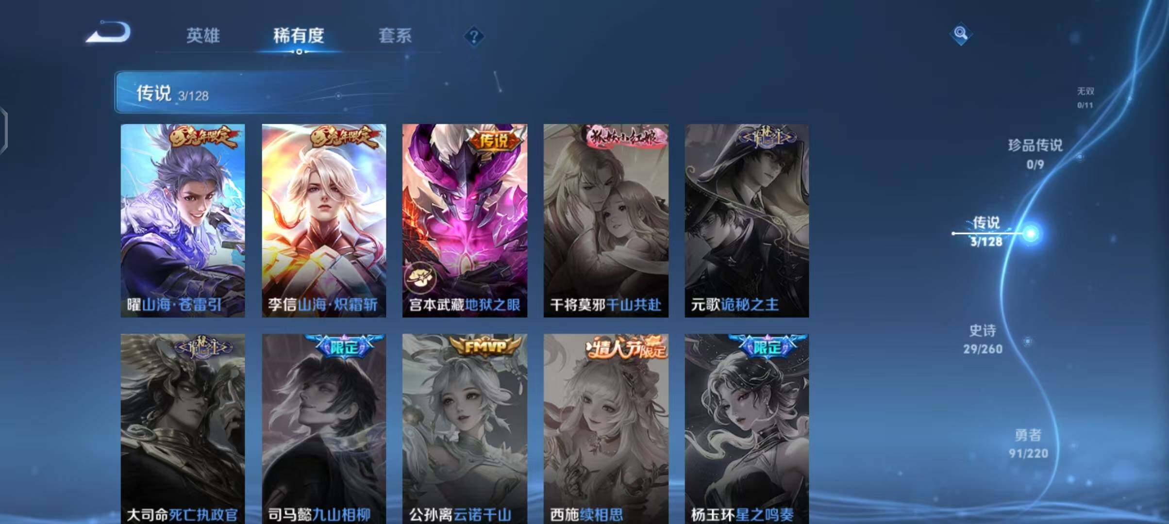 WZEY3275978王者荣耀账号详情图8
