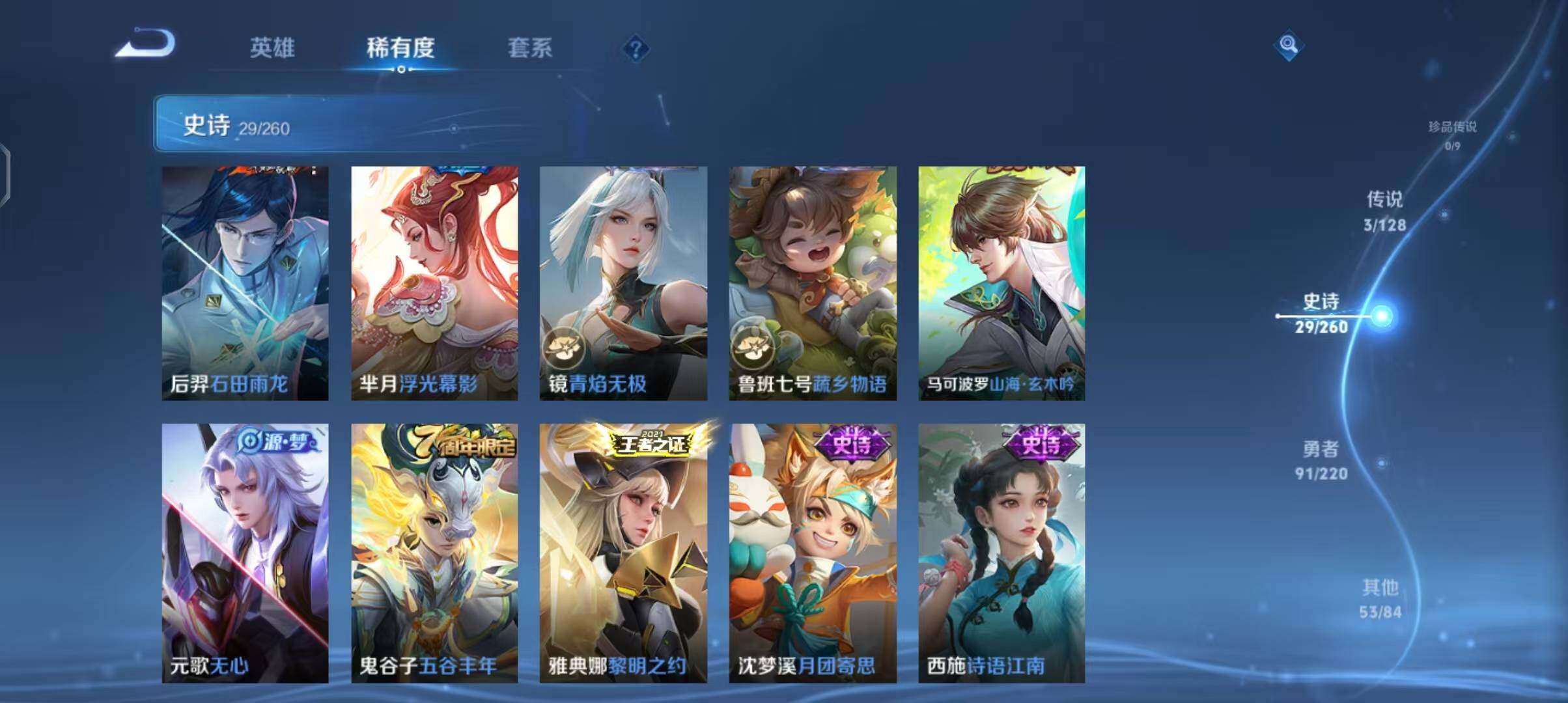 WZEY3275978王者荣耀账号详情图9