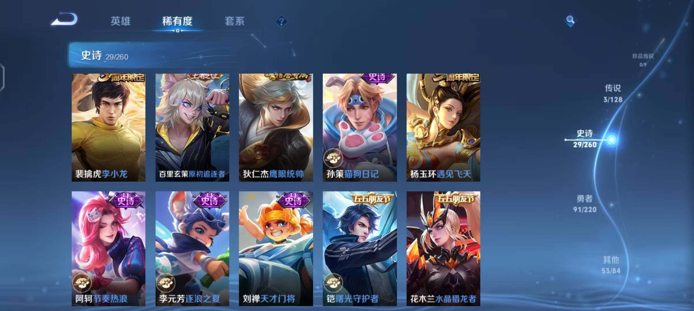 WZEY3275978王者荣耀账号详情图10