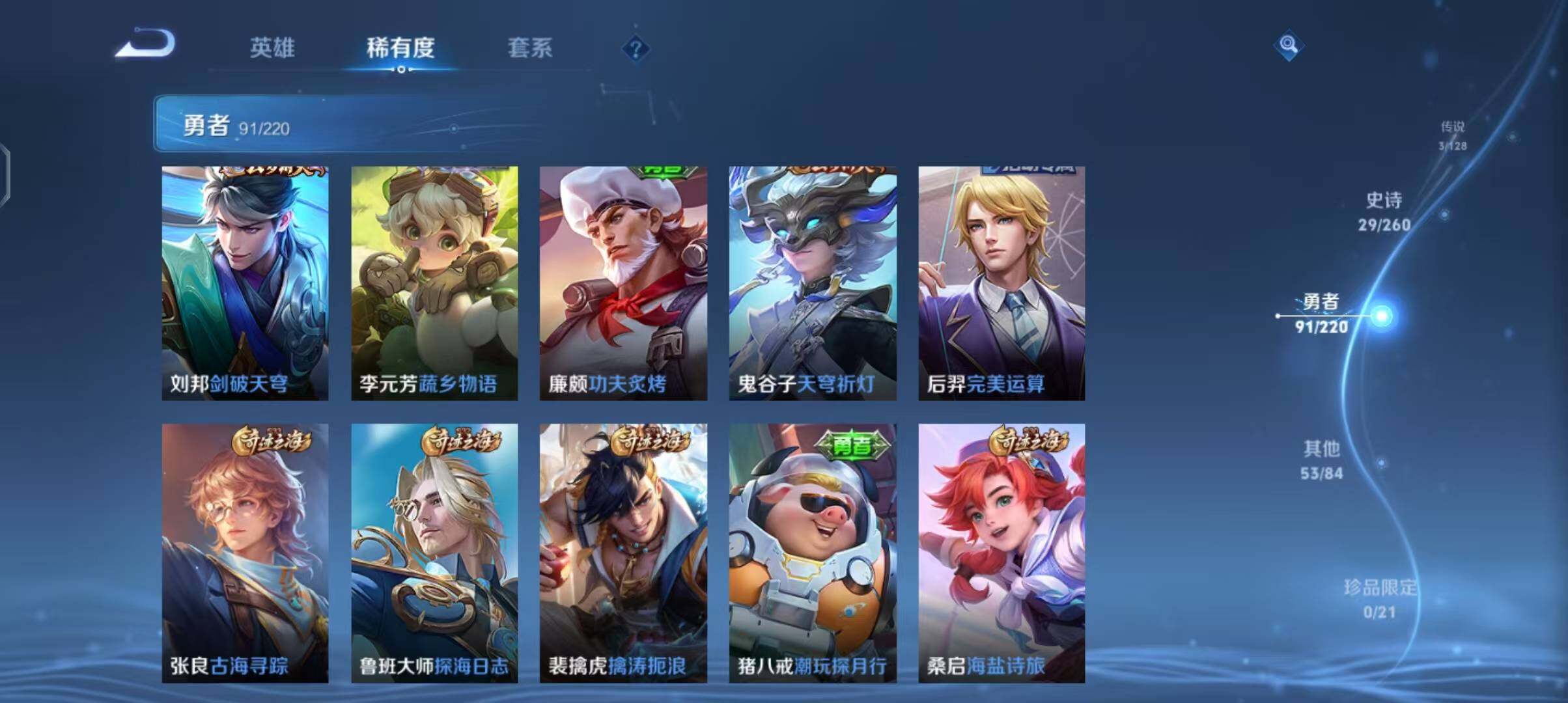 WZEY3275978王者荣耀账号详情图13