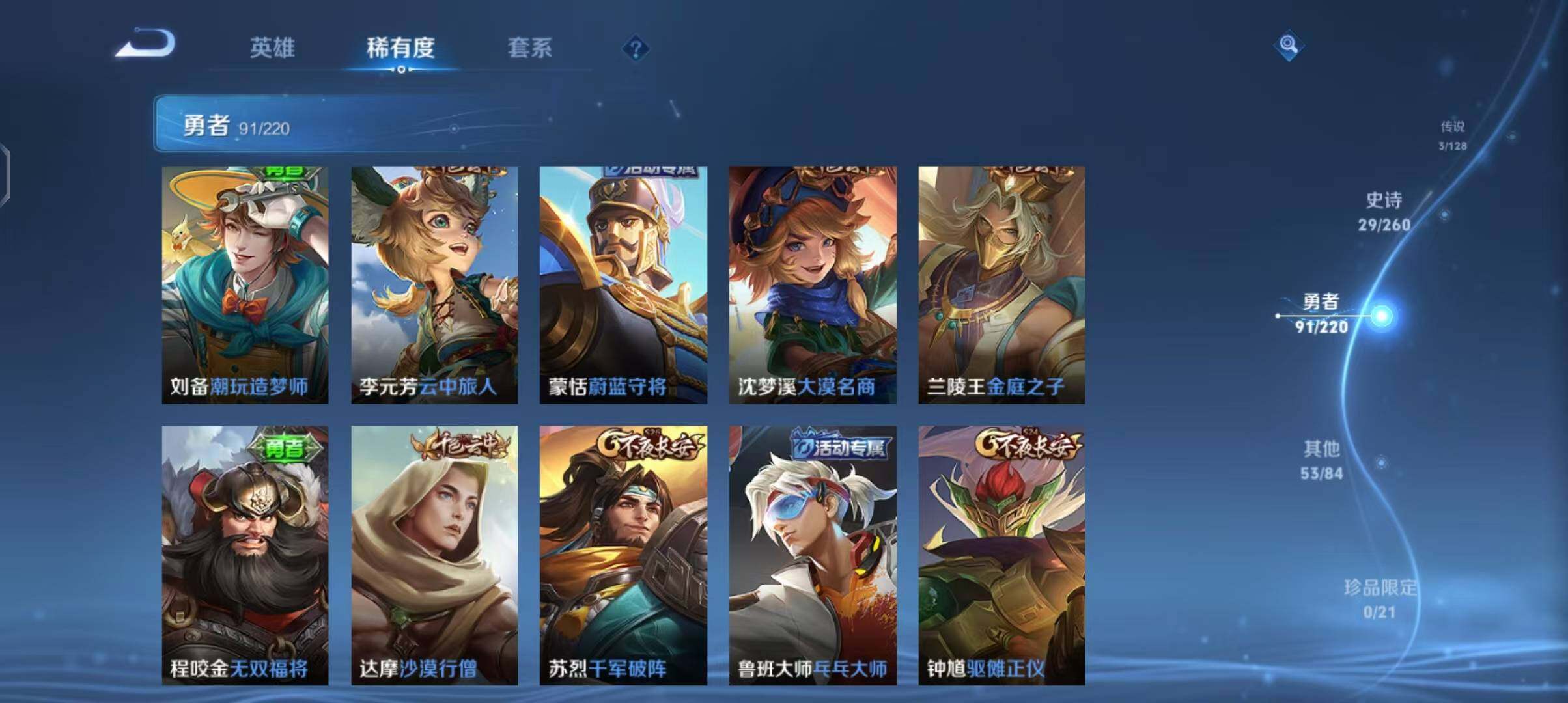 WZEY3275978王者荣耀账号详情图14
